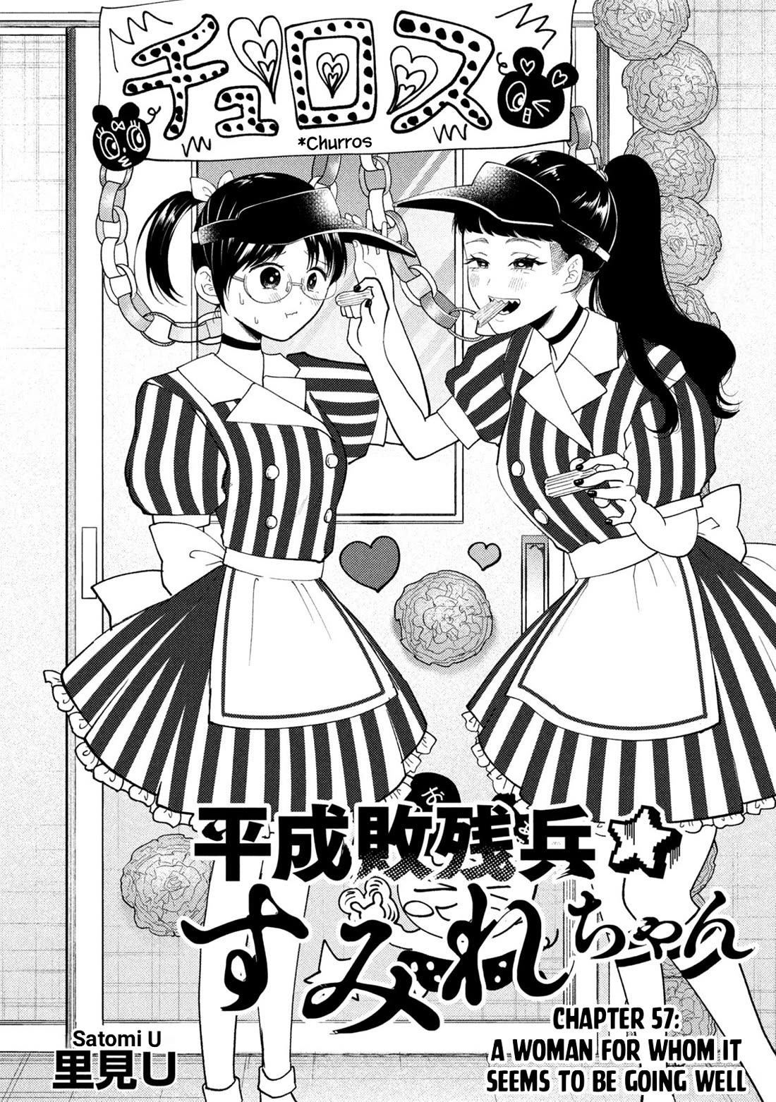 Heisei Haizanhei Sumire-chan Chapter 57 - Page 2