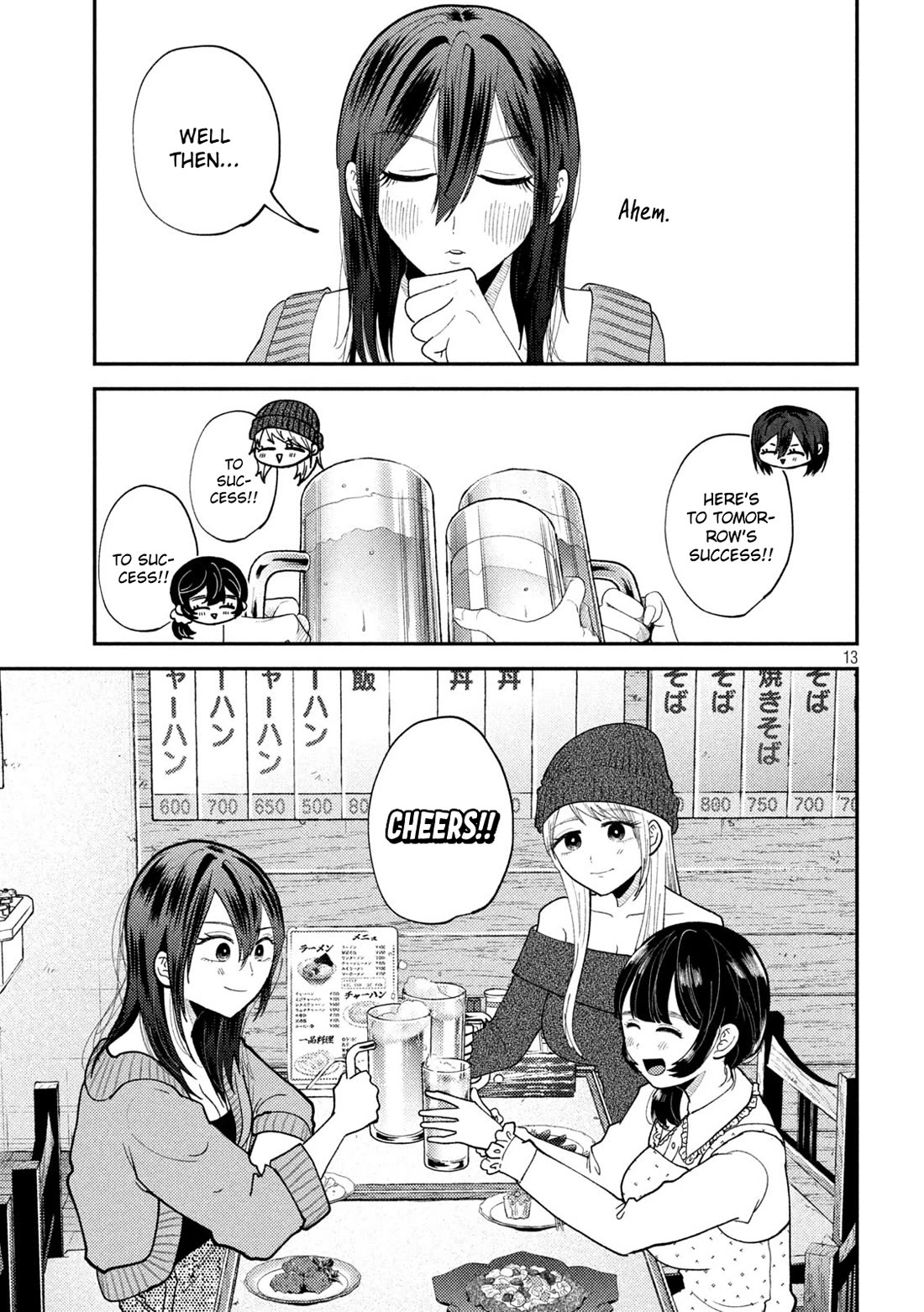 Heisei Haizanhei Sumire-chan Chapter 57 - Page 13