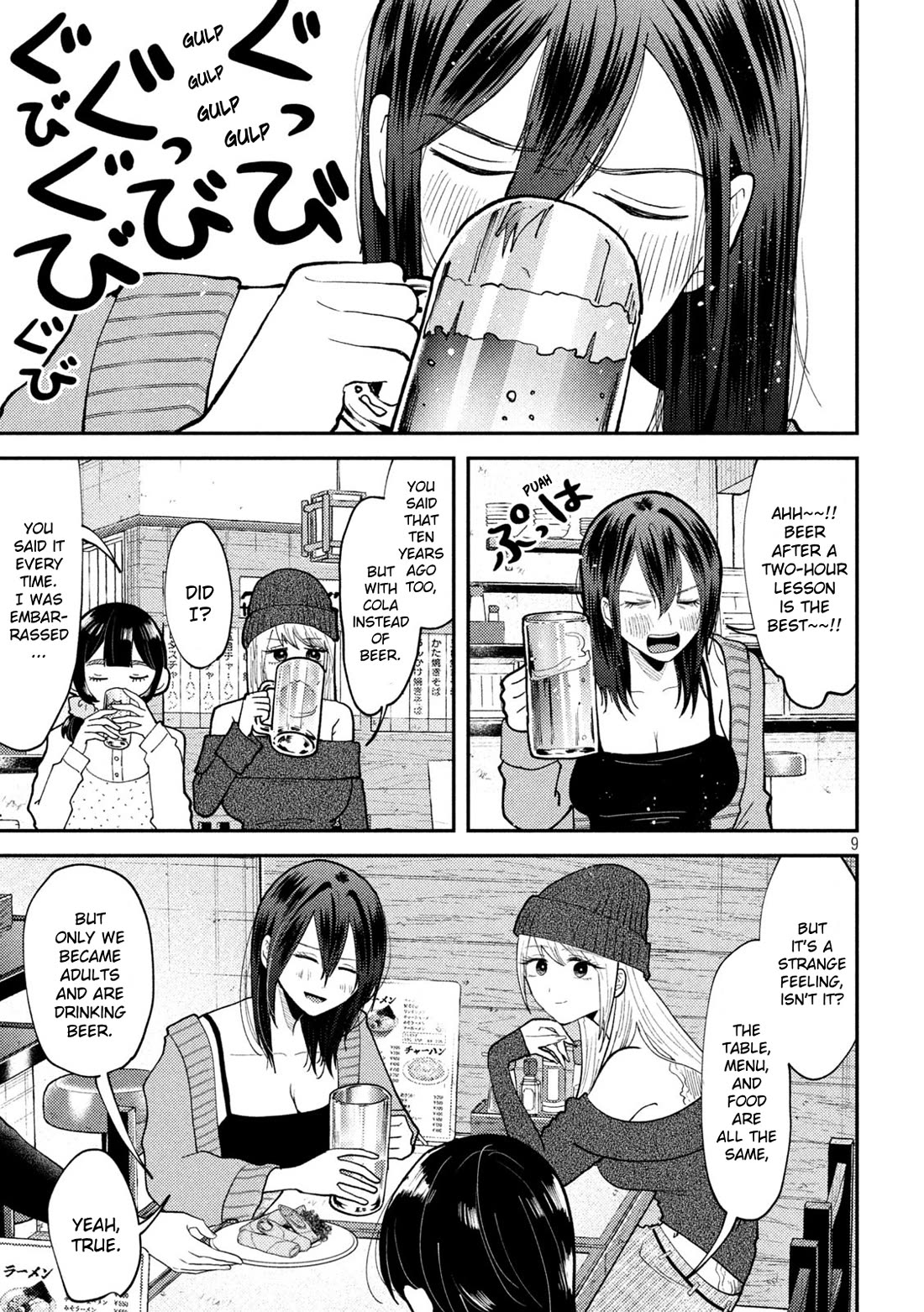 Heisei Haizanhei Sumire-chan Chapter 57 - Page 9