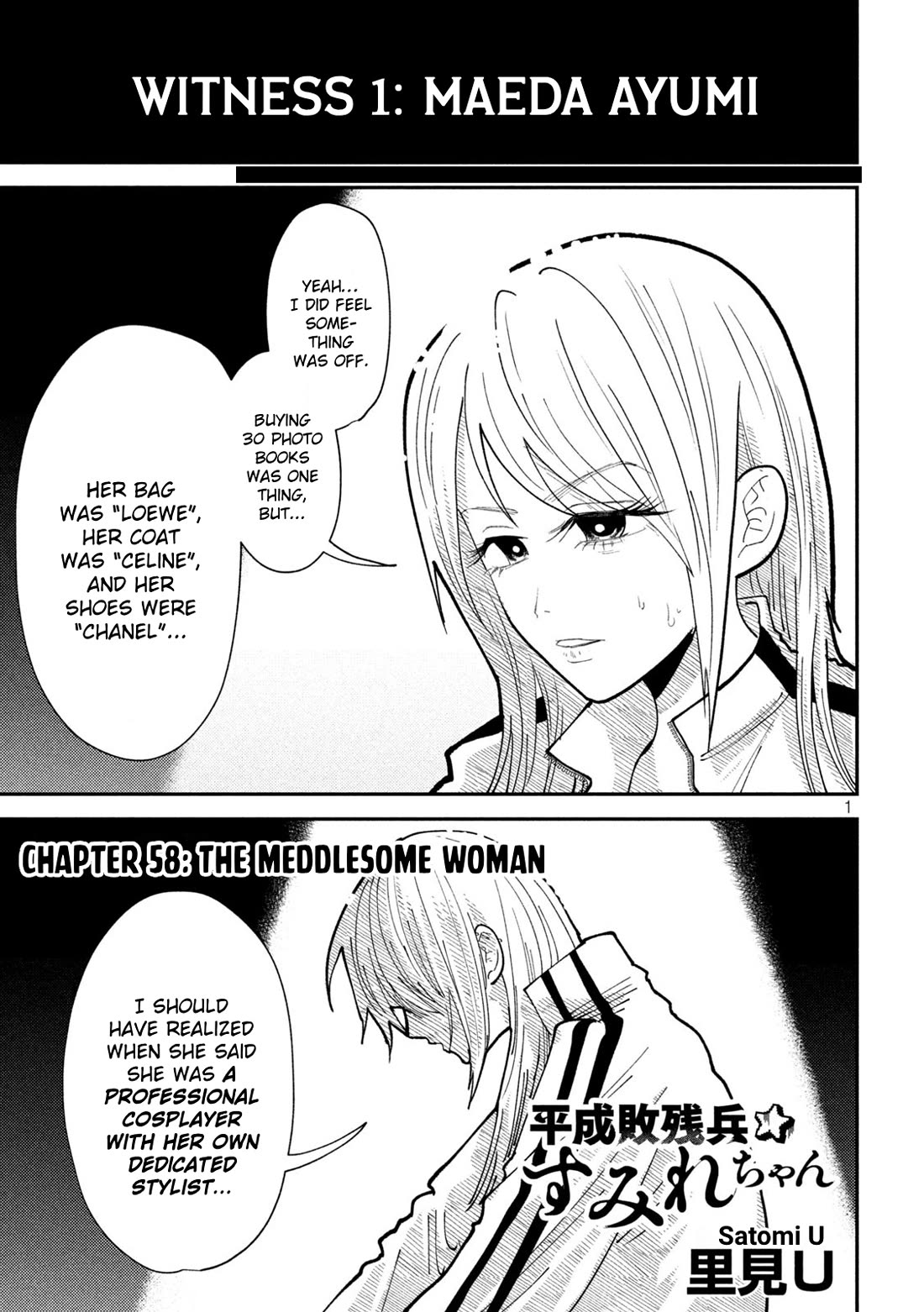 Heisei Haizanhei Sumire-chan Chapter 58 - Page 1