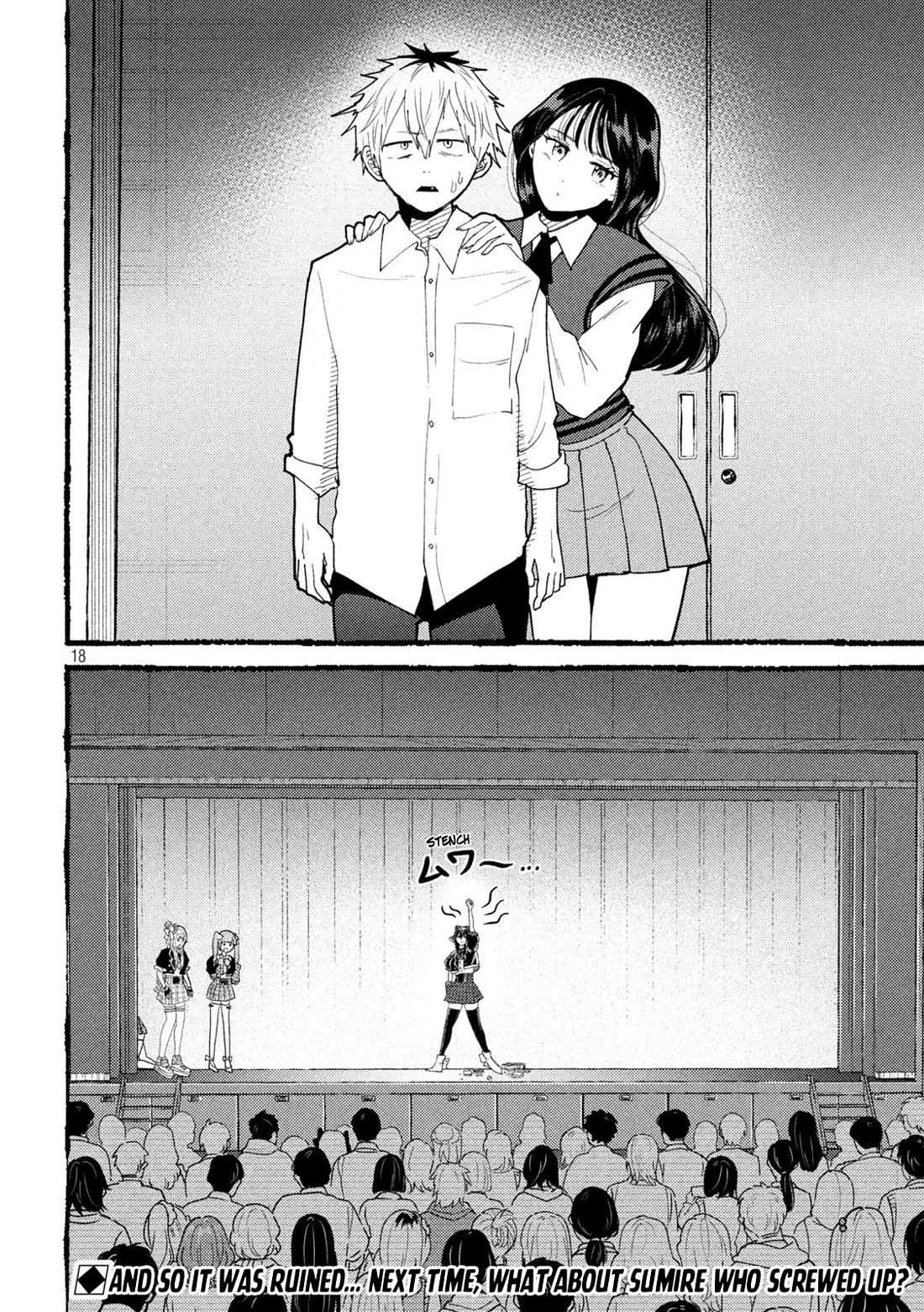 Heisei Haizanhei Sumire-chan Chapter 58 - Page 18
