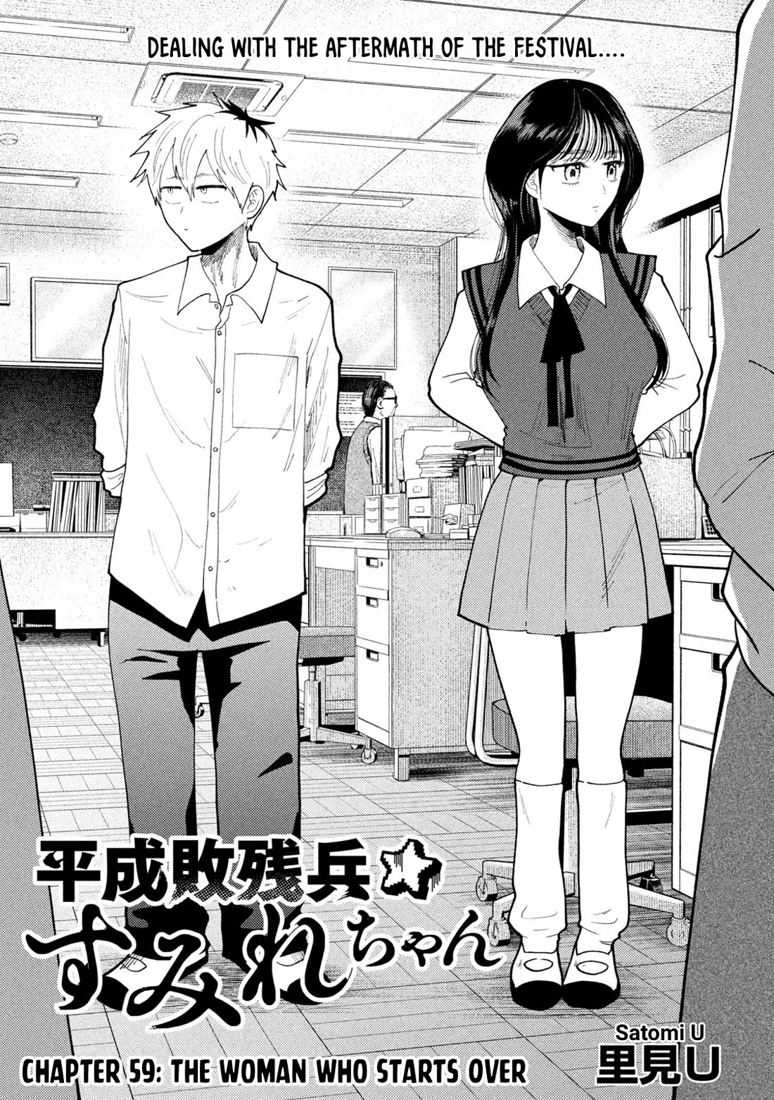 Heisei Haizanhei Sumire-chan Chapter 59 - Page 1