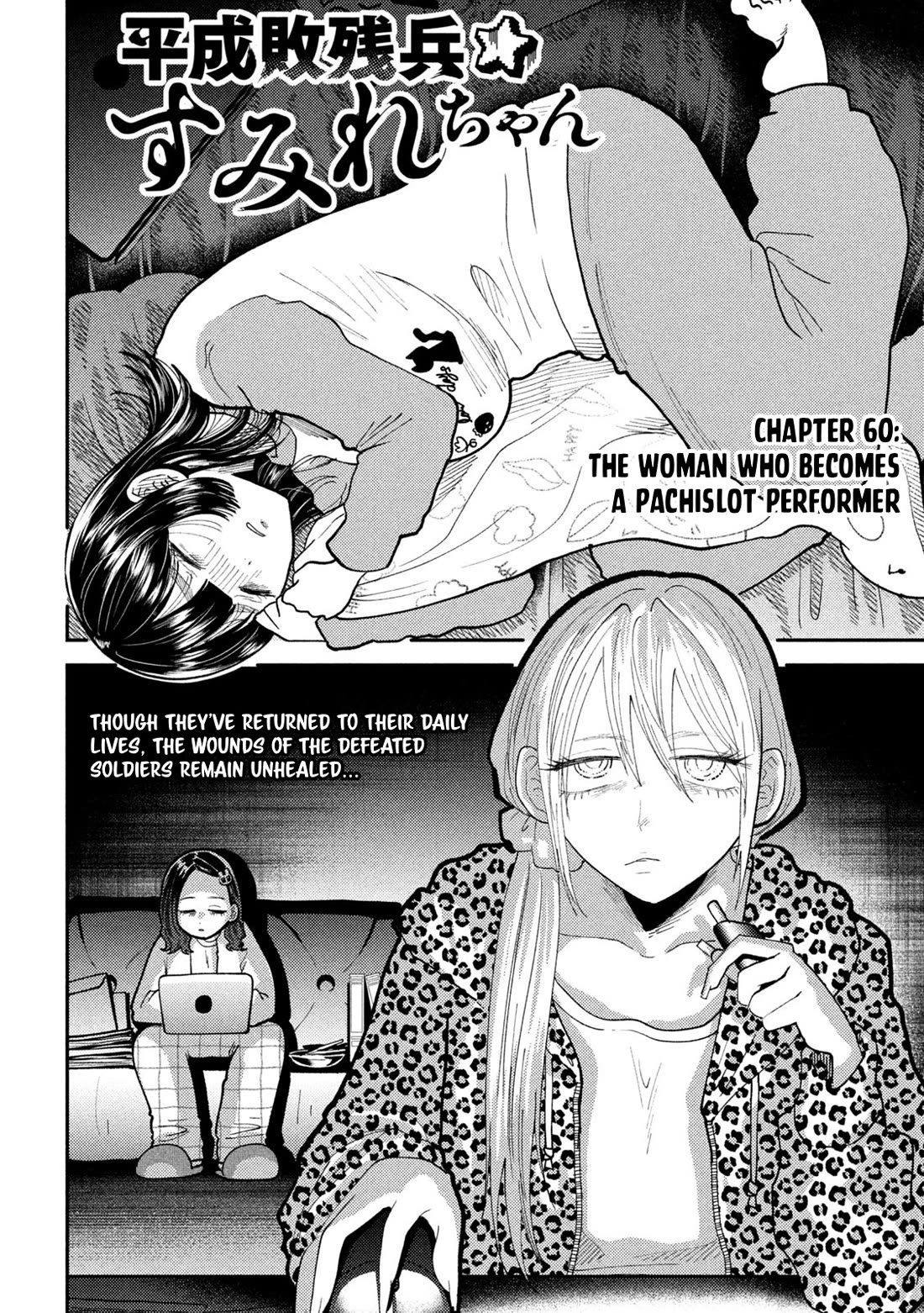 Heisei Haizanhei Sumire-chan Chapter 60 - Page 2