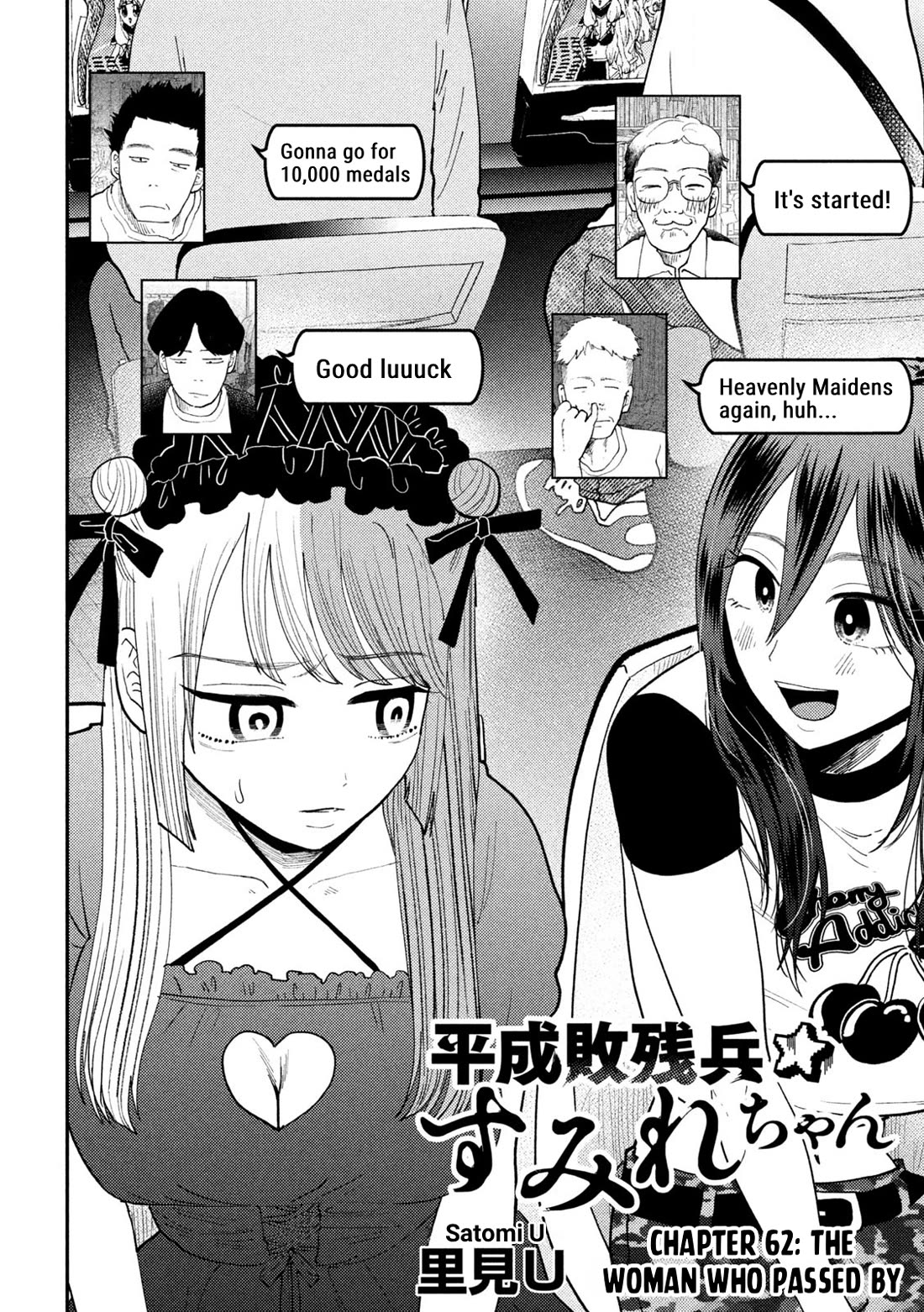 Heisei Haizanhei Sumire-chan Chapter 62 - Page 2