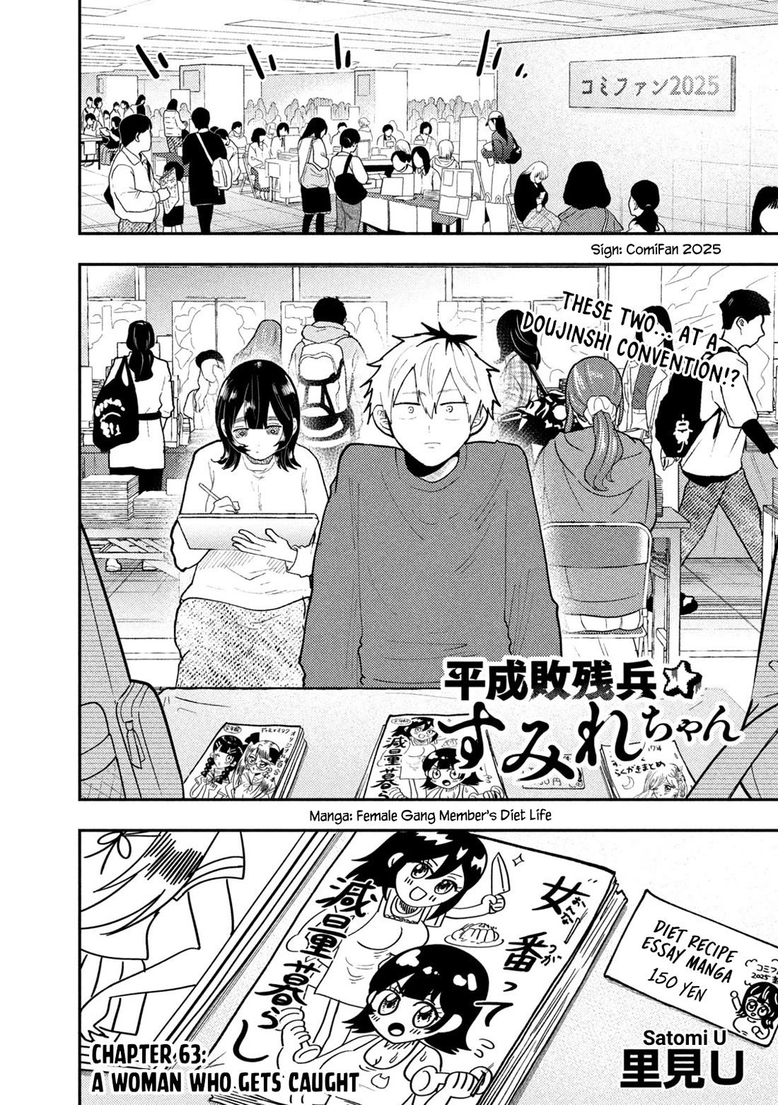 Heisei Haizanhei Sumire-chan Chapter 63 - Page 1