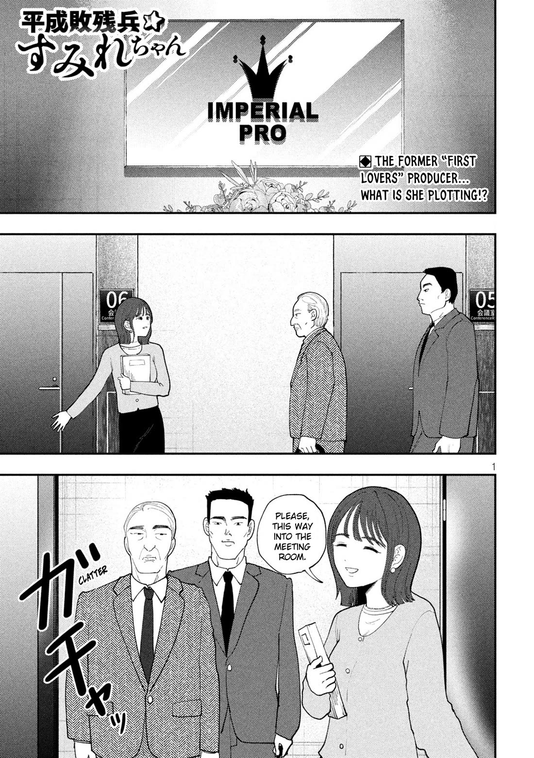 Heisei Haizanhei Sumire-chan Chapter 64 - Page 1