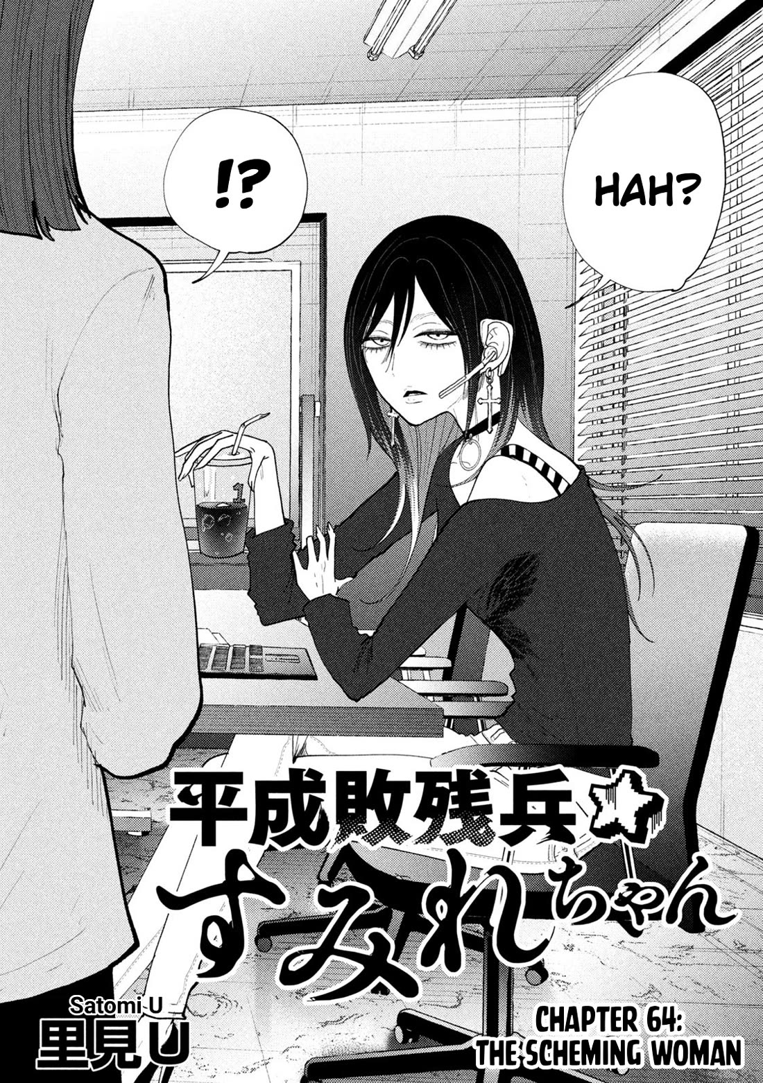 Heisei Haizanhei Sumire-chan Chapter 64 - Page 2