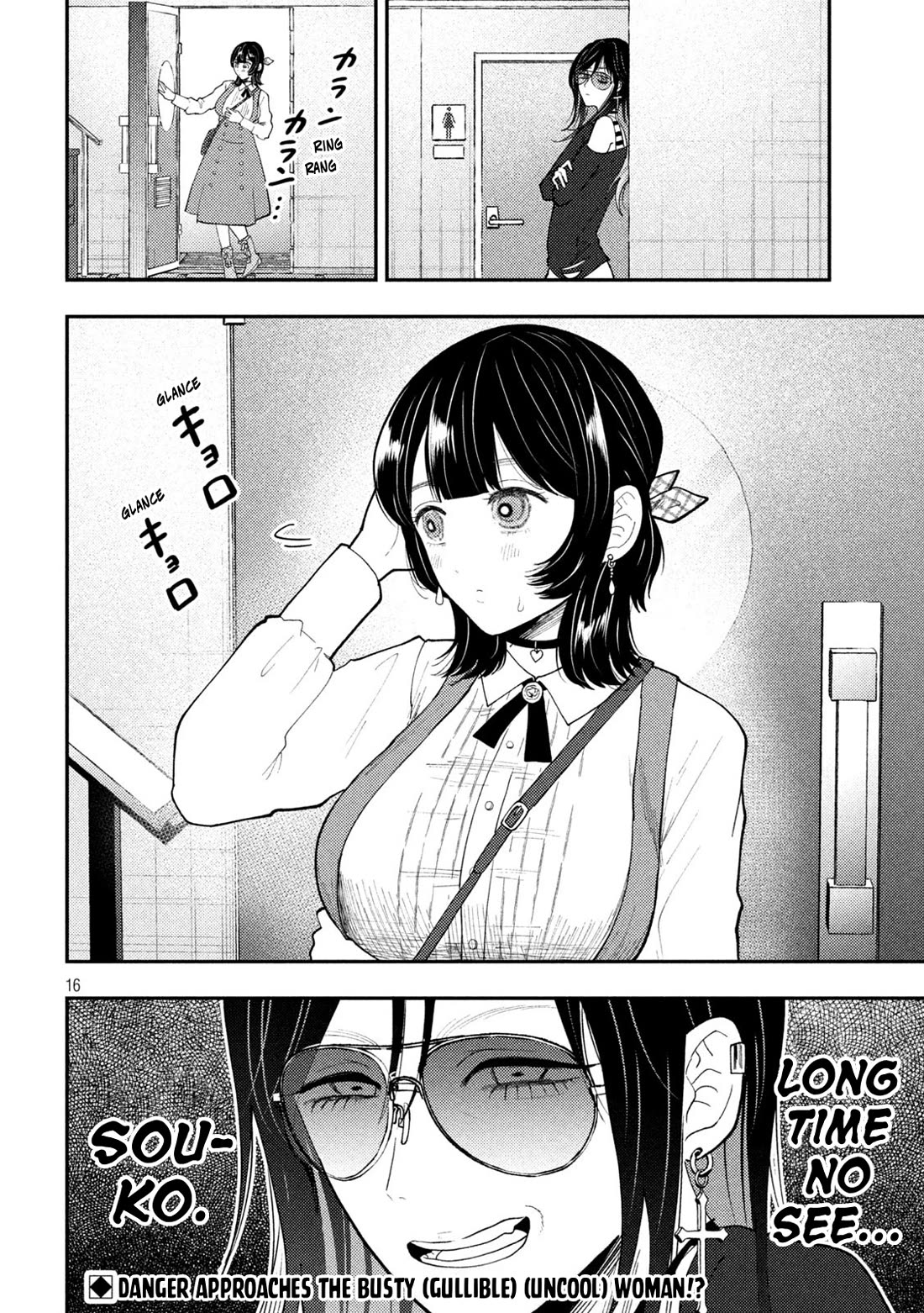 Heisei Haizanhei Sumire-chan Chapter 65 - Page 16