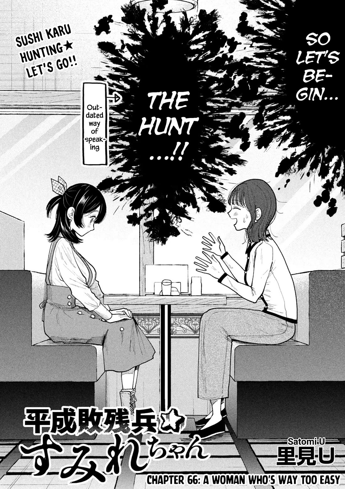 Heisei Haizanhei Sumire-chan Chapter 66 - Page 2