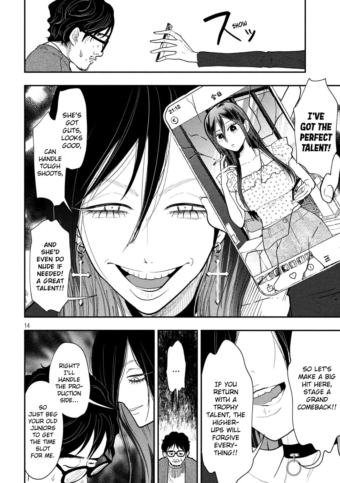 Heisei Haizanhei Sumire-chan Chapter 67 - Page 14