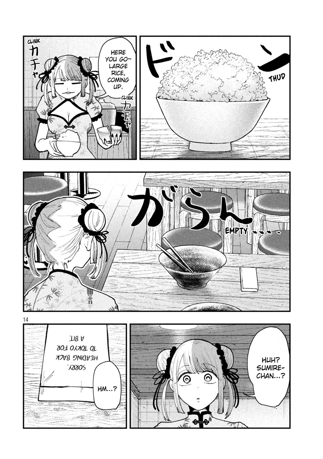 Heisei Haizanhei Sumire-chan Chapter 69 - Page 14