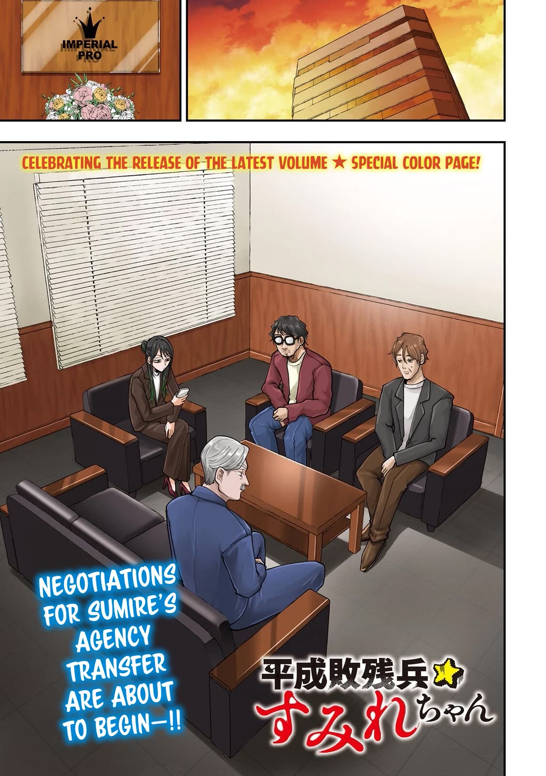 Heisei Haizanhei Sumire-chan Chapter 70 - Page 1