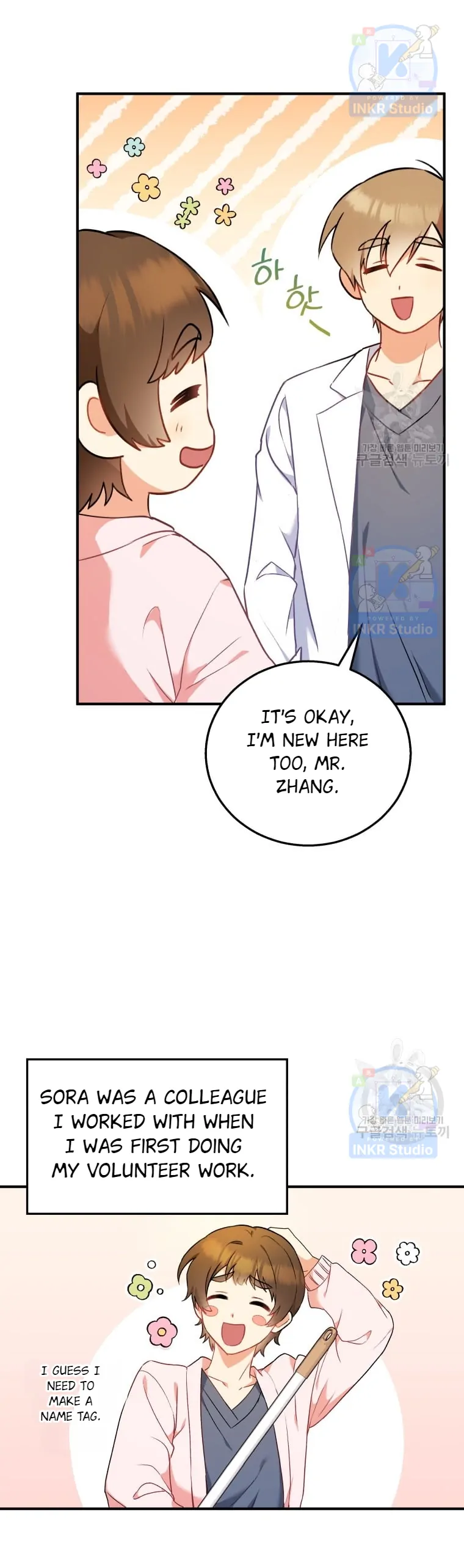 Hello! Veterinarian! Chapter 1 - Page 16