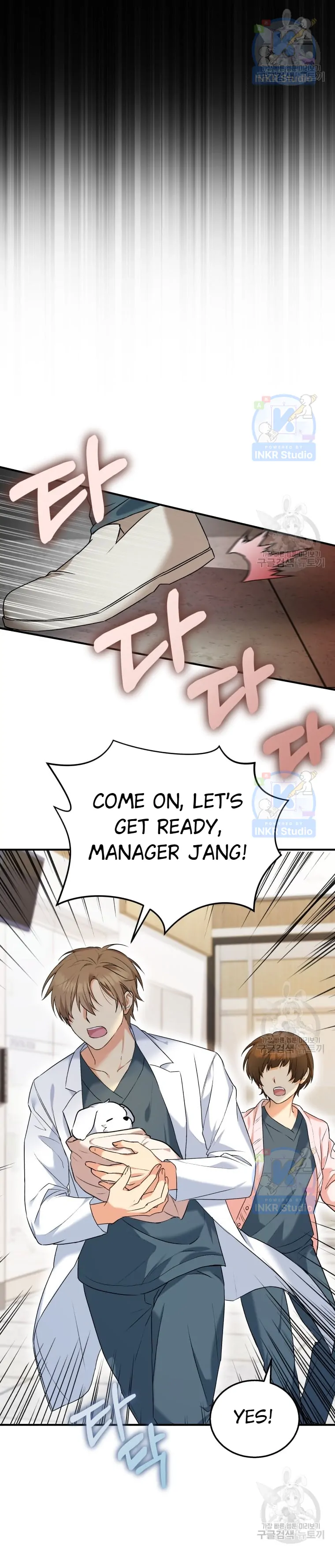 Hello! Veterinarian! Chapter 1 - Page 26