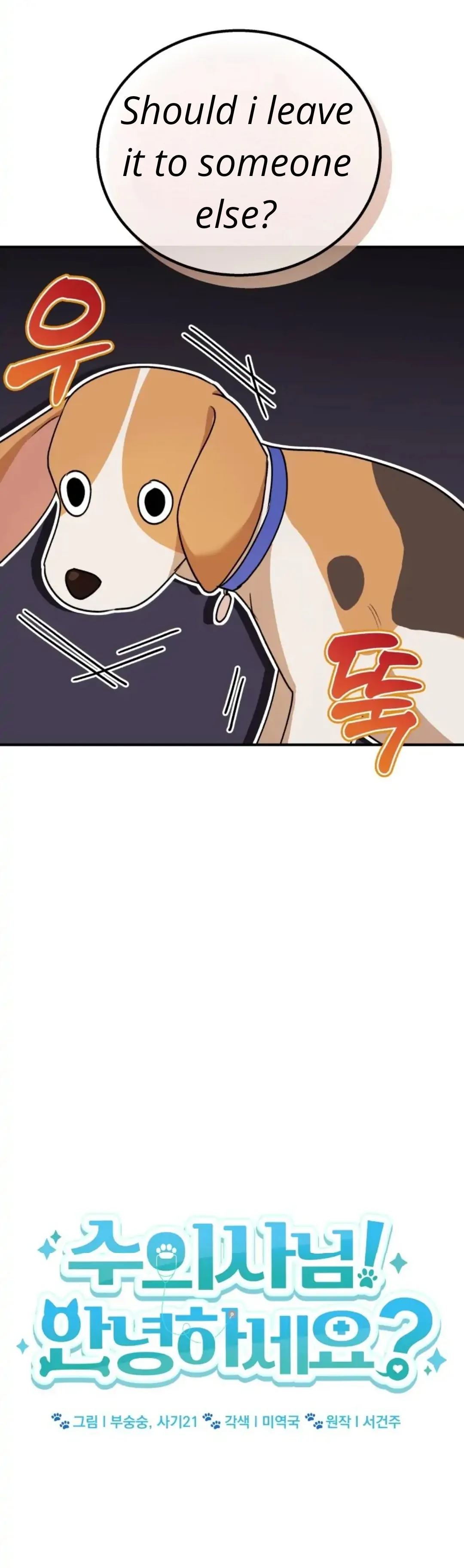 Hello! Veterinarian! Chapter 10 - Page 13