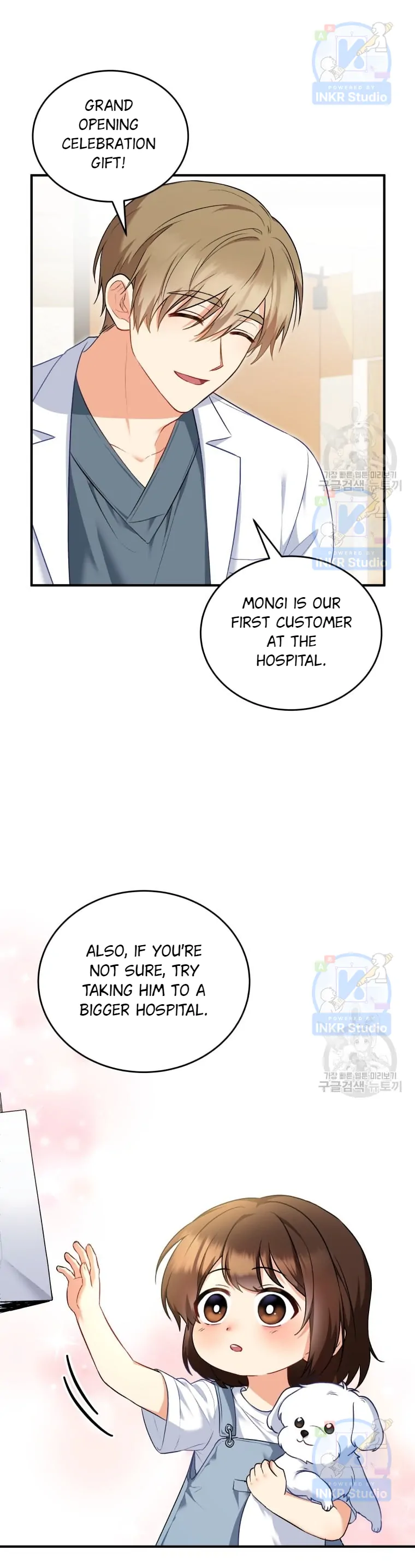 Hello! Veterinarian! Chapter 2 - Page 7