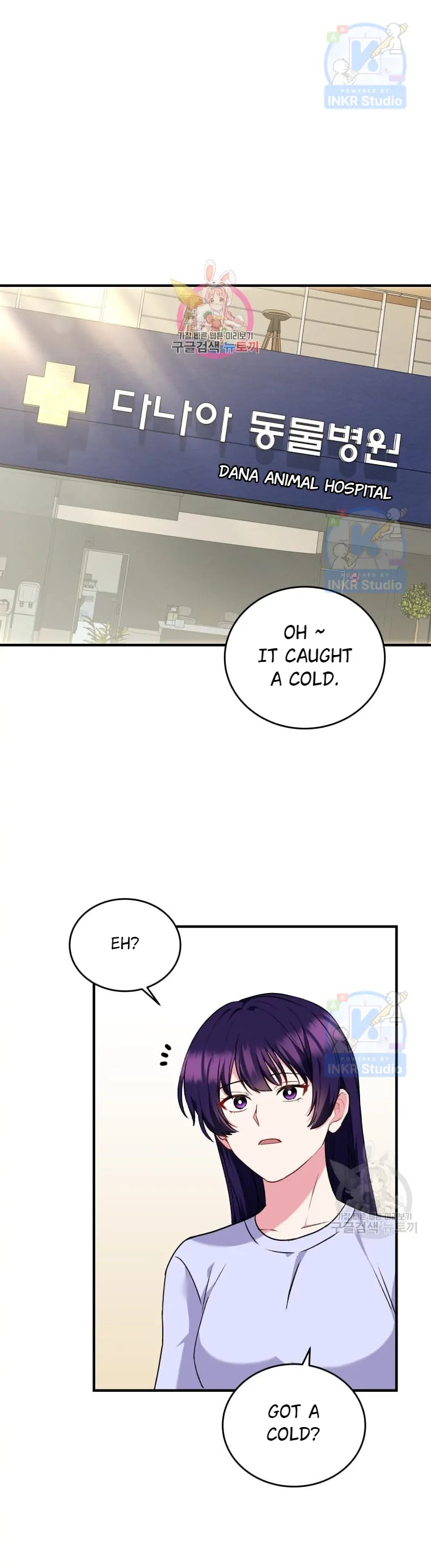 Hello! Veterinarian! Chapter 4 - Page 1