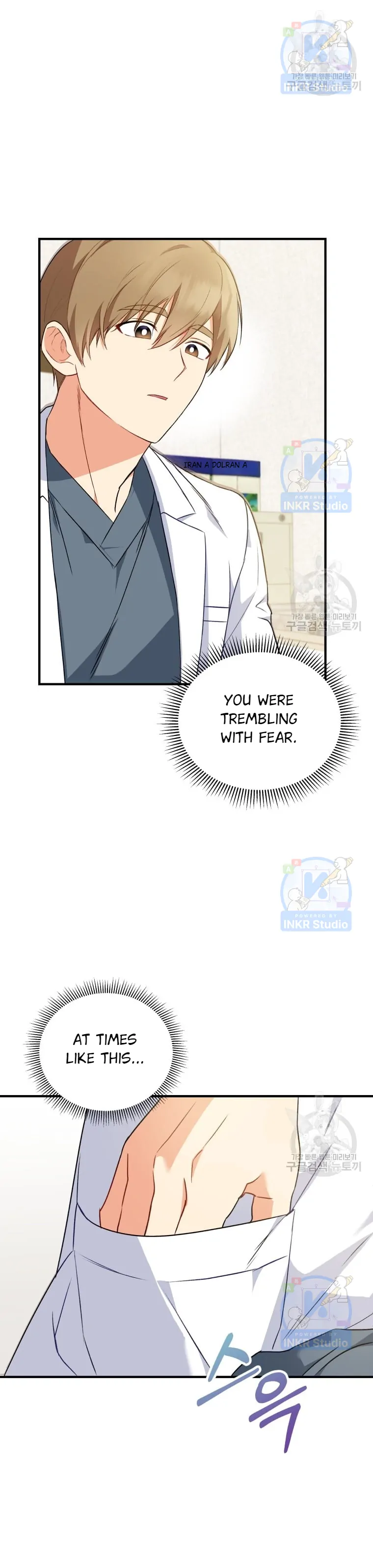 Hello! Veterinarian! Chapter 4 - Page 17