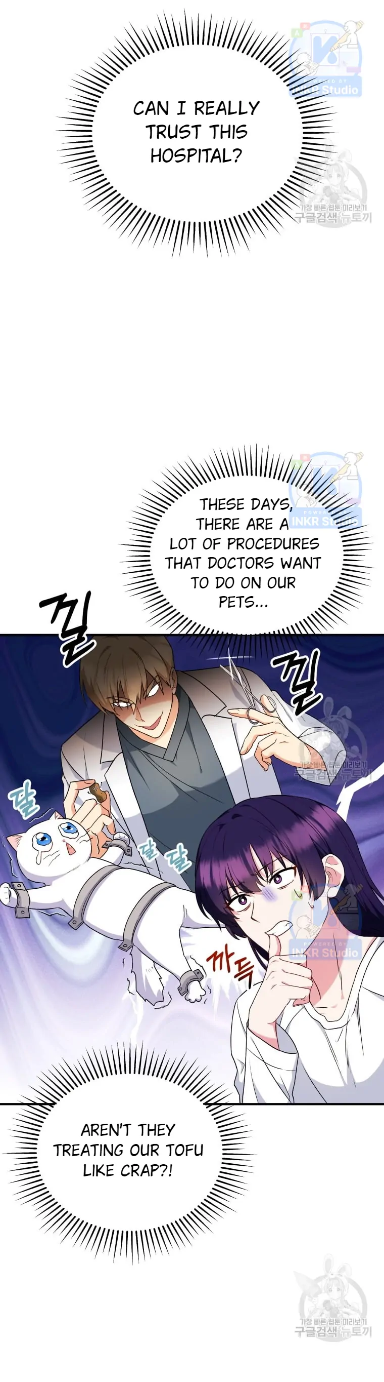 Hello! Veterinarian! Chapter 5 - Page 25