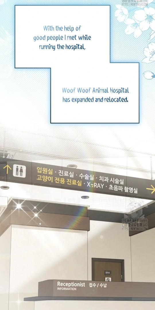 Hello! Veterinarian! Chapter 51 - Page 15
