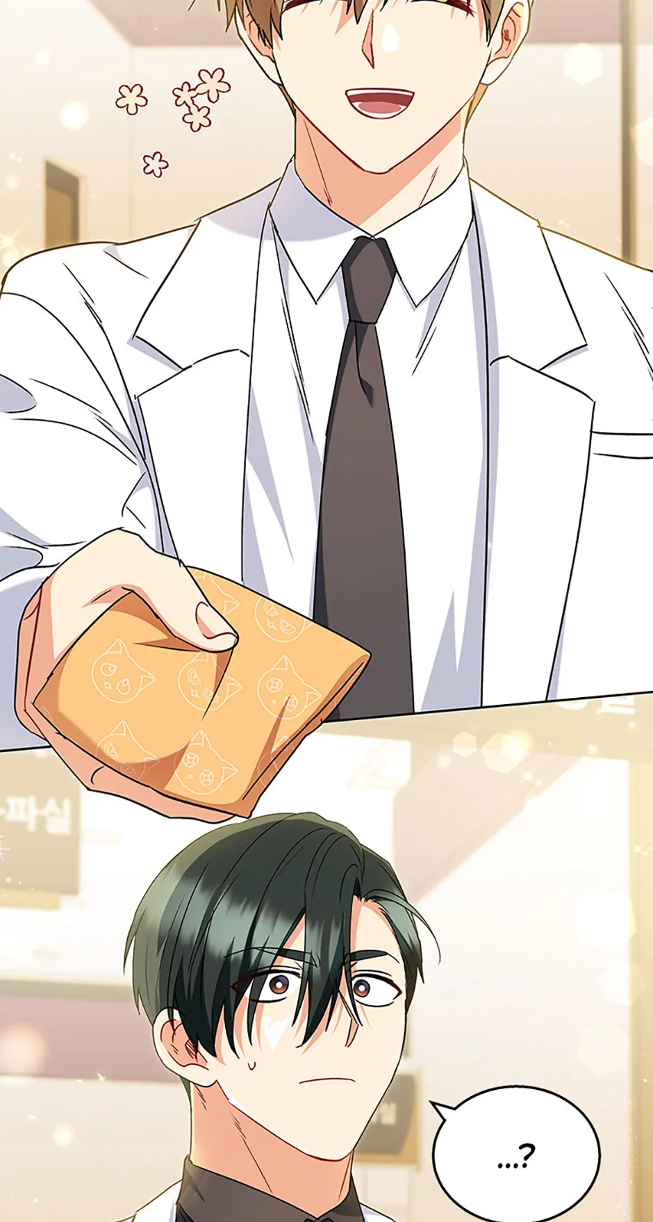 Hello! Veterinarian! Chapter 64 - Page 47