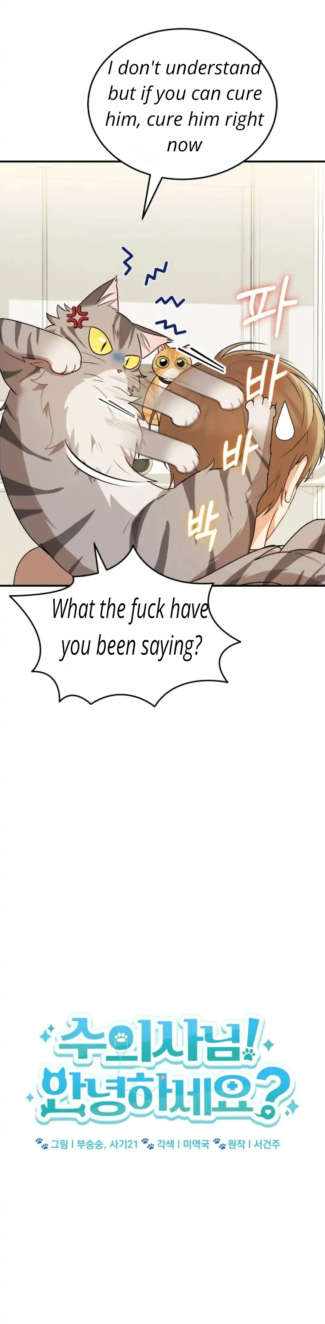 Hello! Veterinarian! Chapter 8 - Page 2