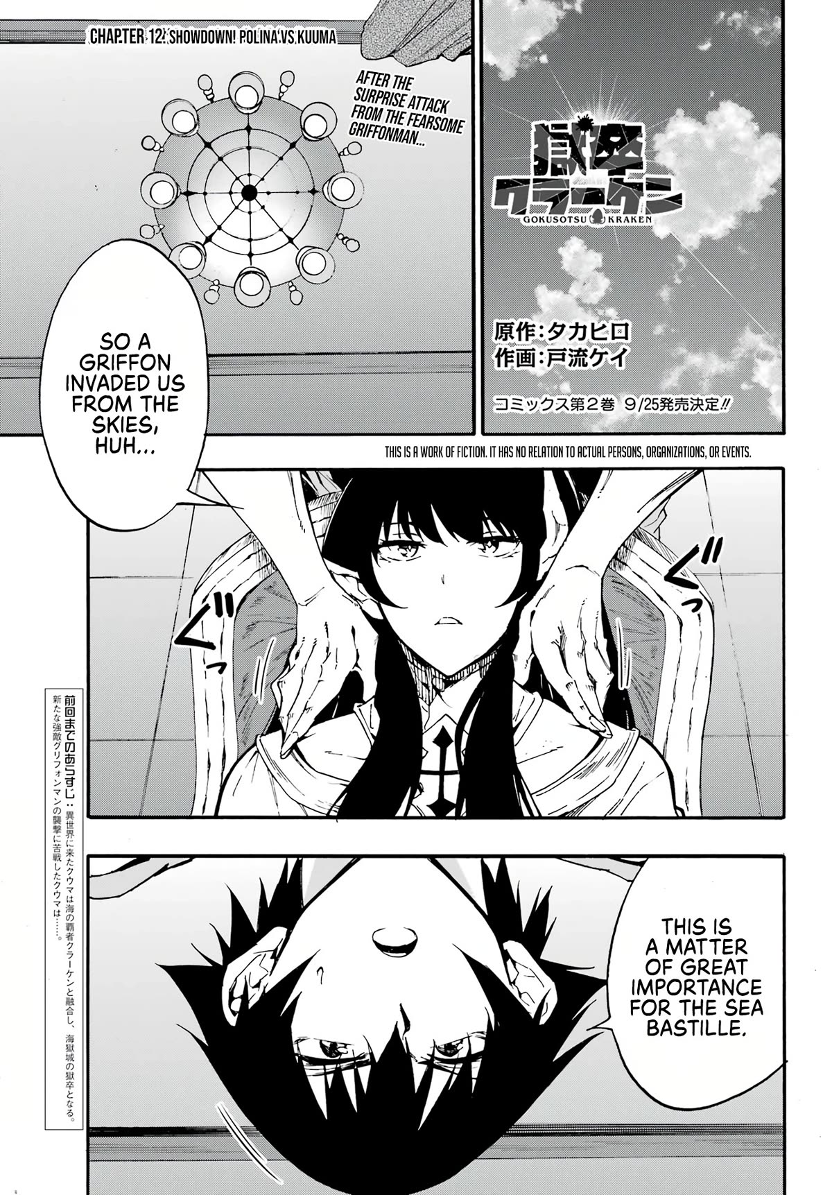 Hell’s Tormentor Kraken Chapter 12 - Page 1