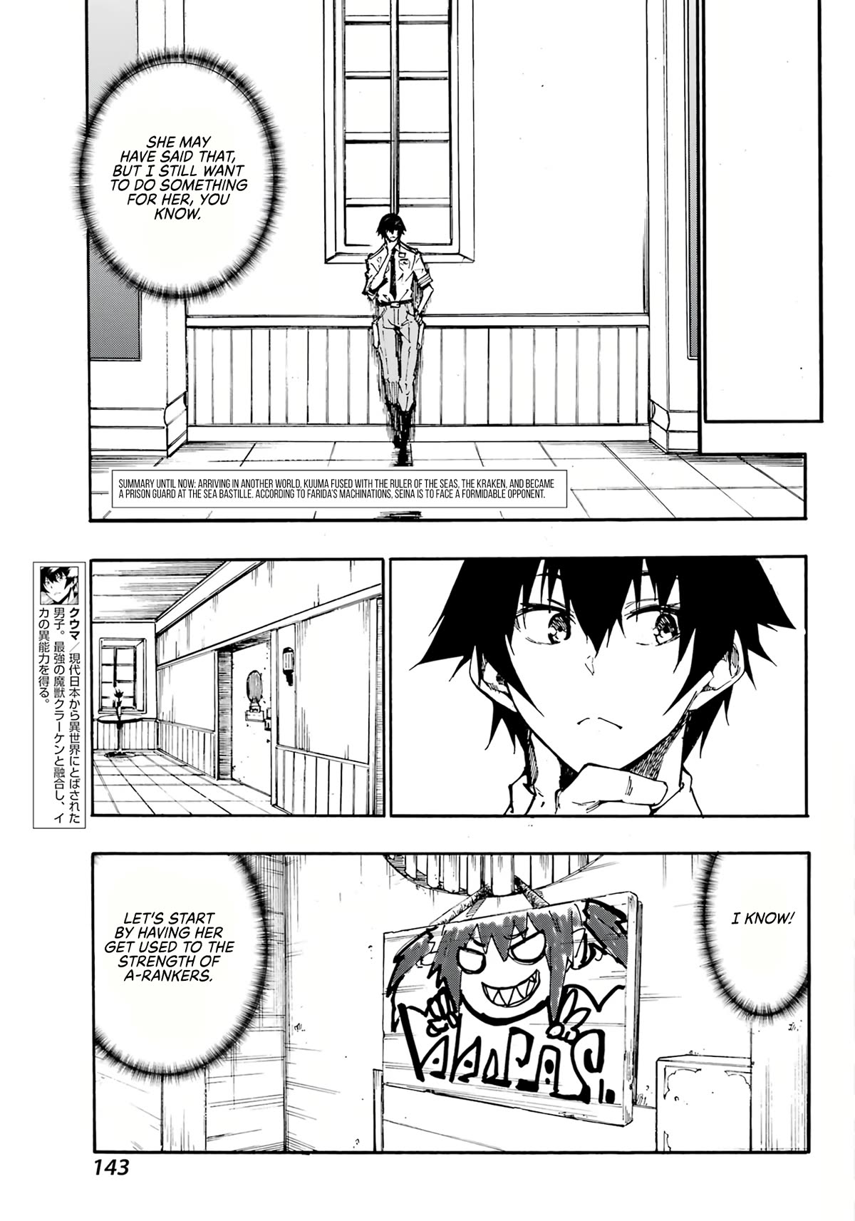 Hell’s Tormentor Kraken Chapter 14 - Page 4