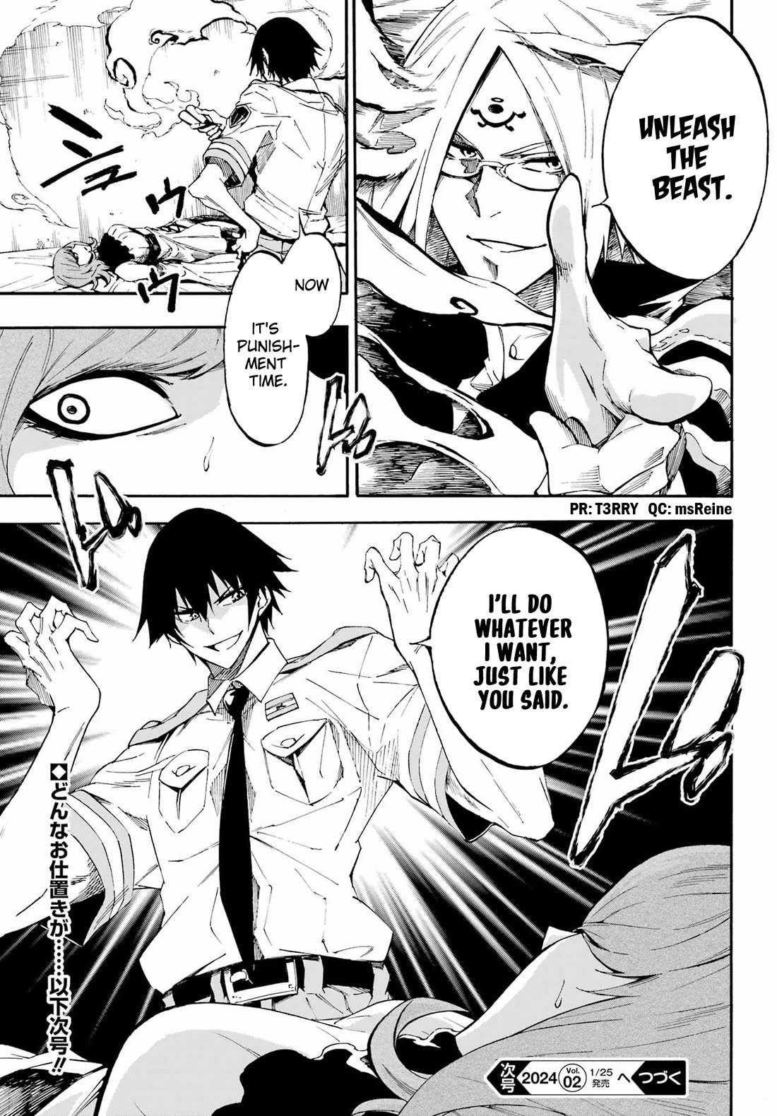 Hell’s Tormentor Kraken Chapter 17 - Page 19