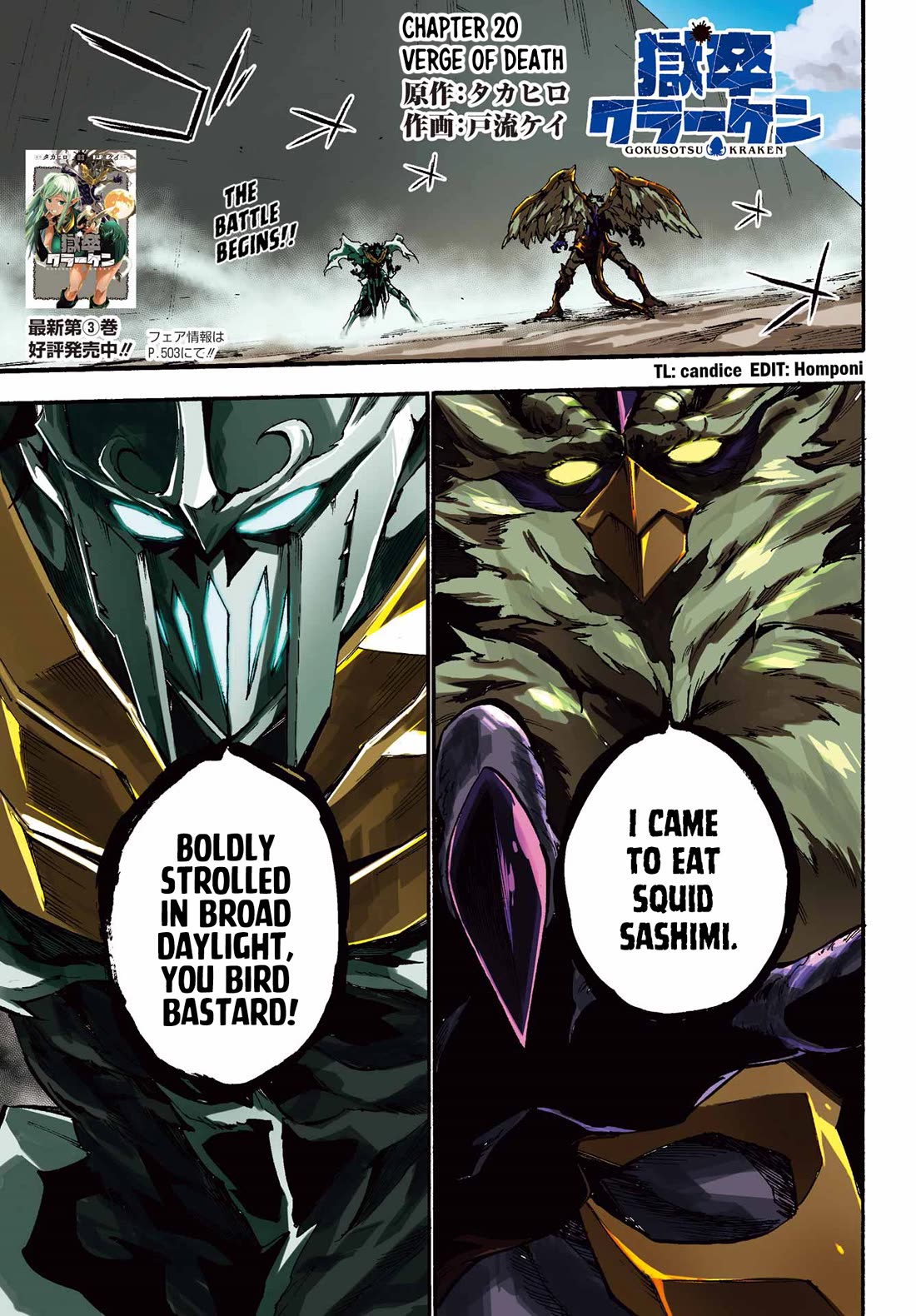 Hell’s Tormentor Kraken Chapter 20 - Page 1