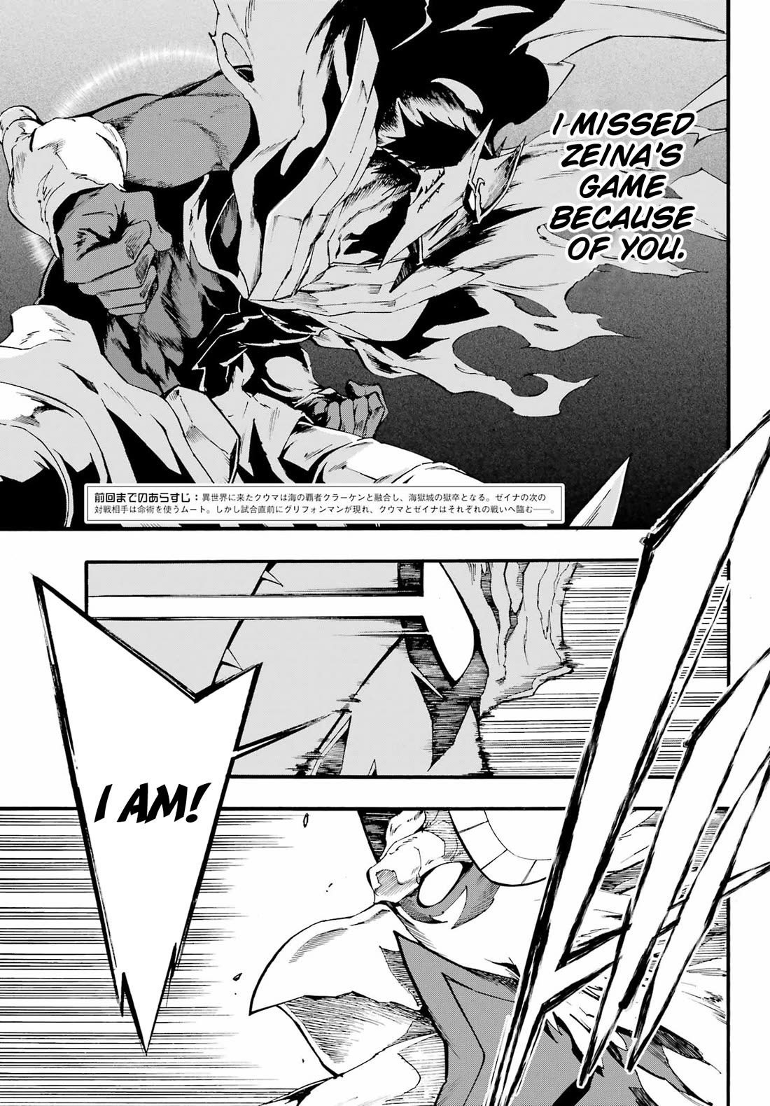 Hell’s Tormentor Kraken Chapter 20 - Page 3