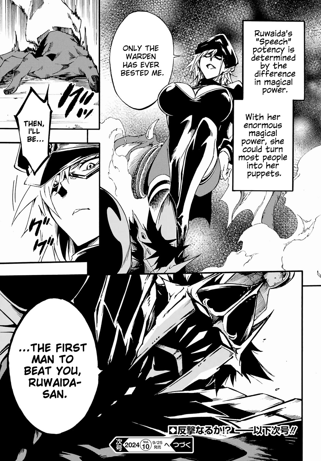Hell’s Tormentor Kraken Chapter 25 - Page 18
