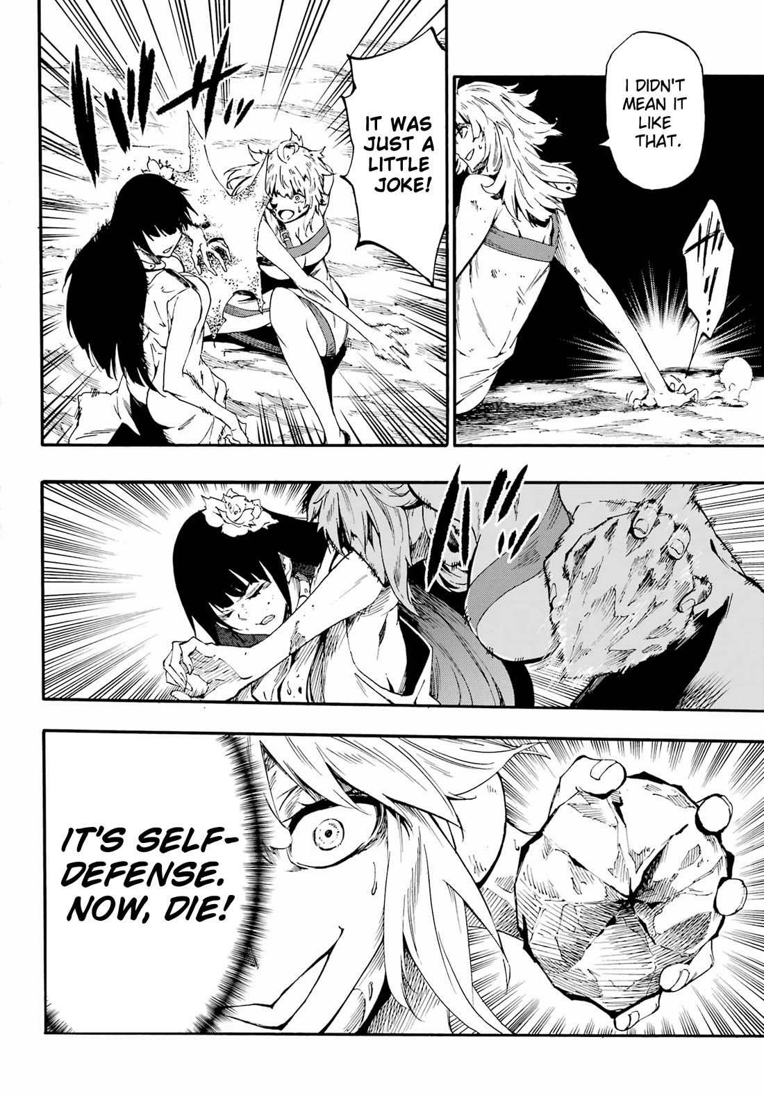 Hell’s Tormentor Kraken Chapter 25 - Page 3