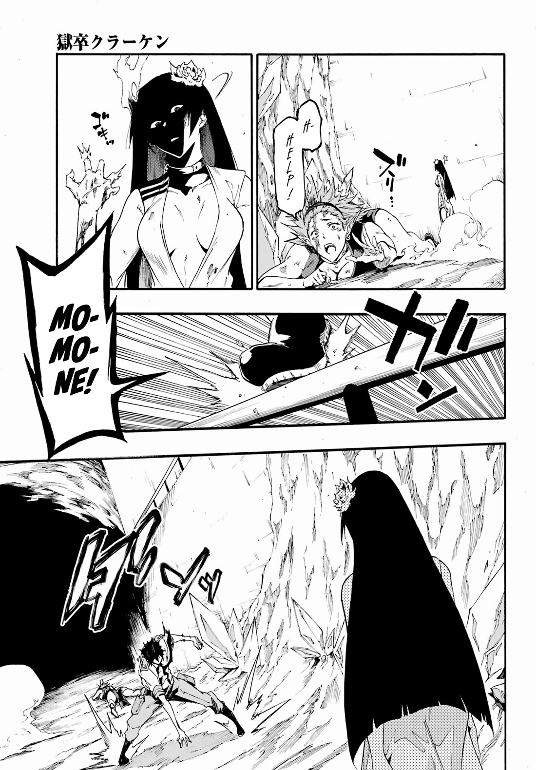 Hell’s Tormentor Kraken Chapter 25 - Page 6