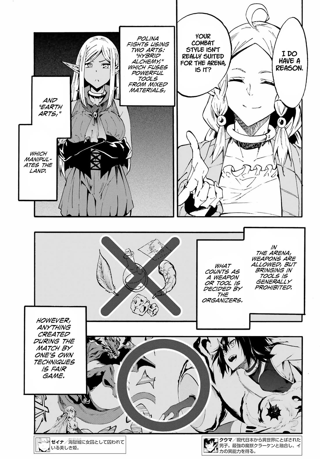 Hell’s Tormentor Kraken Chapter 31 - Page 12