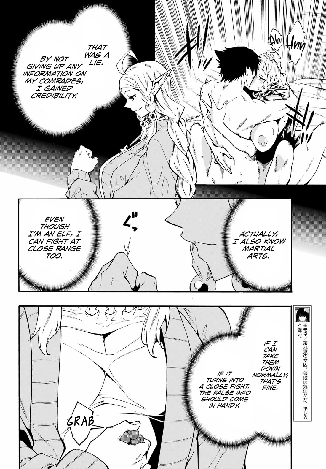 Hell’s Tormentor Kraken Chapter 31 - Page 17