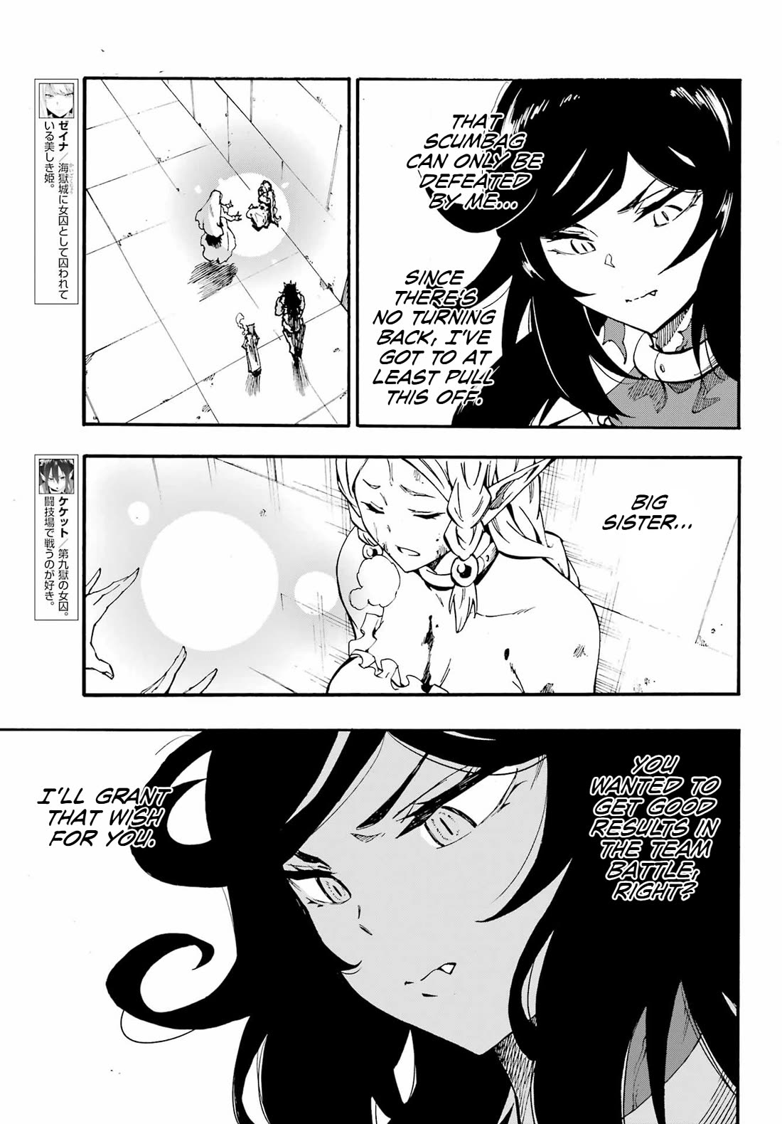 Hell’s Tormentor Kraken Chapter 32 - Page 2