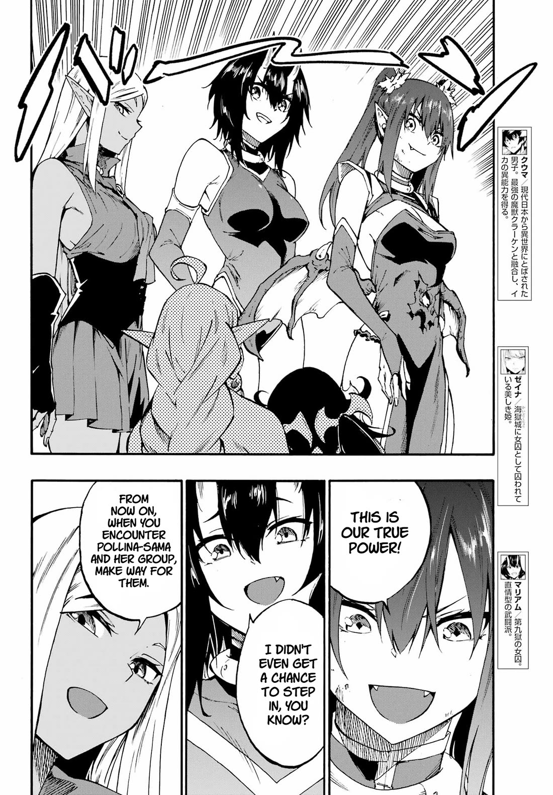 Hell’s Tormentor Kraken Chapter 34 - Page 1