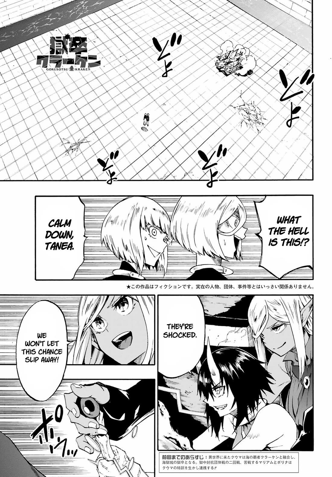 Hell’s Tormentor Kraken Chapter 37 - Page 2