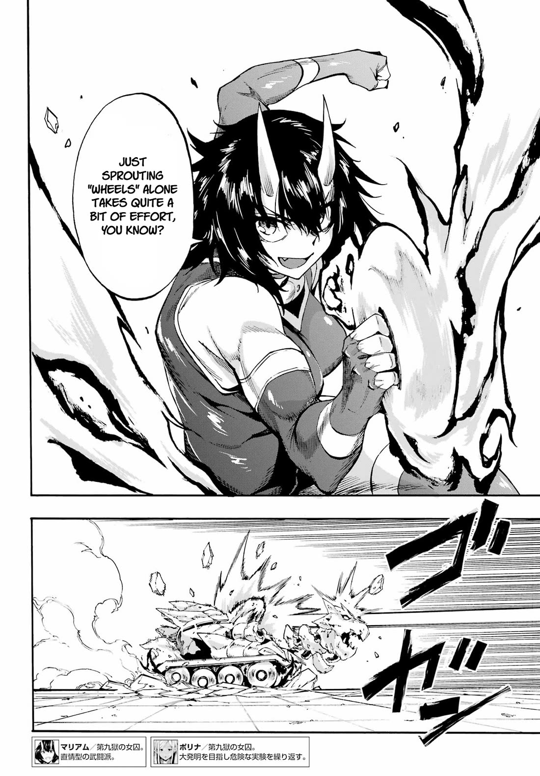 Hell’s Tormentor Kraken Chapter 37 - Page 12