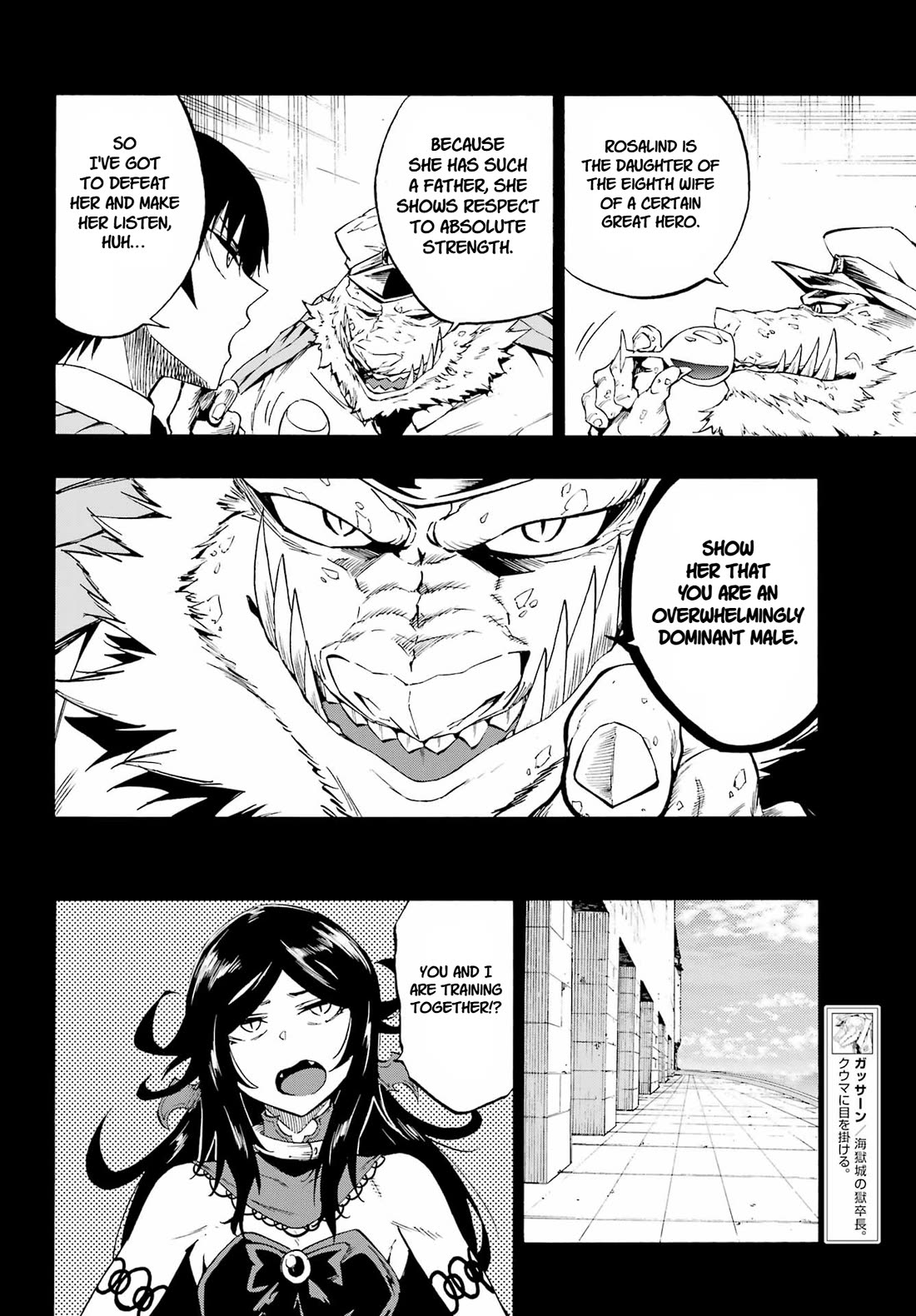 Hell’s Tormentor Kraken Chapter 37 - Page 18