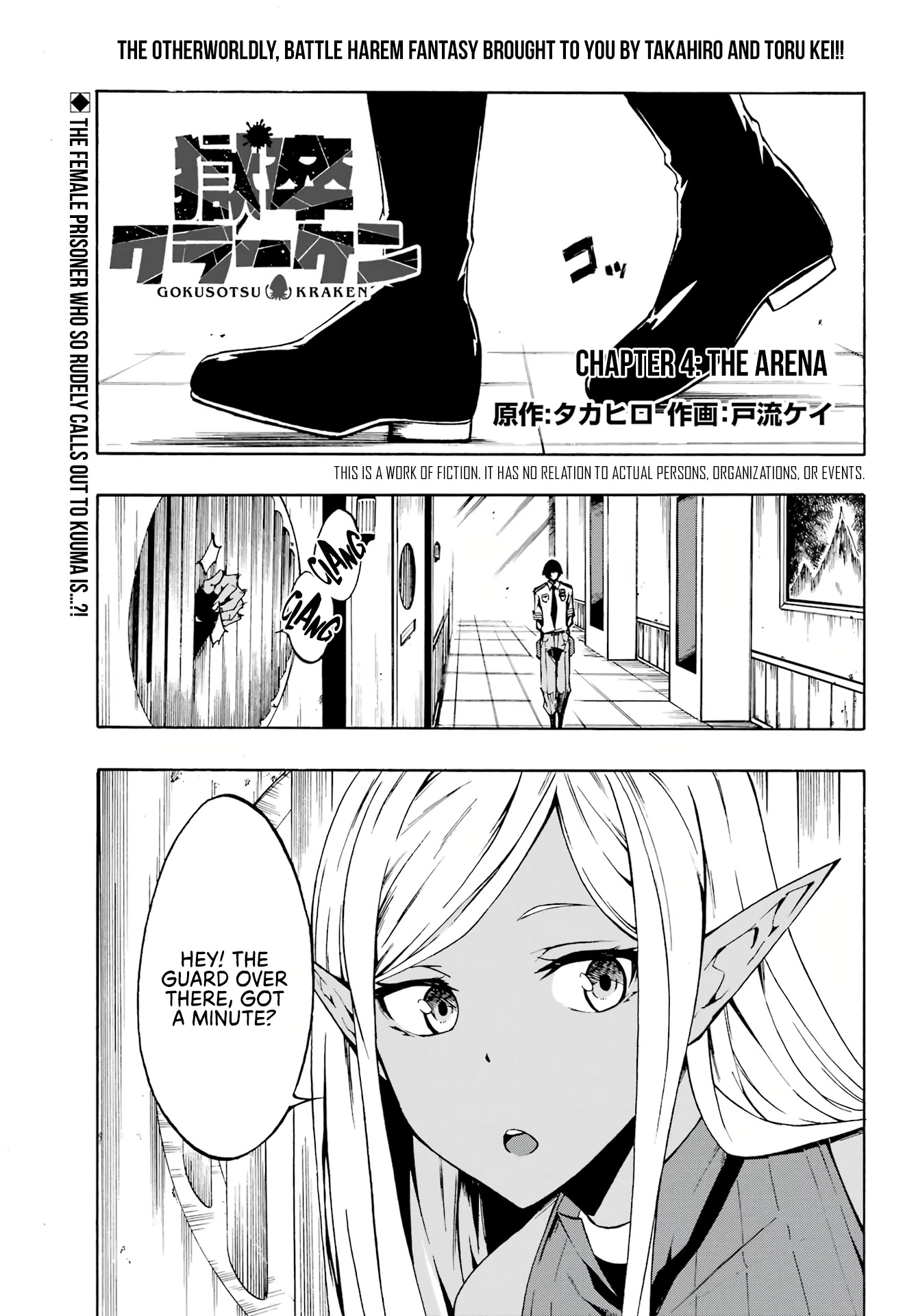 Hell’s Tormentor Kraken Chapter 4 - Page 1
