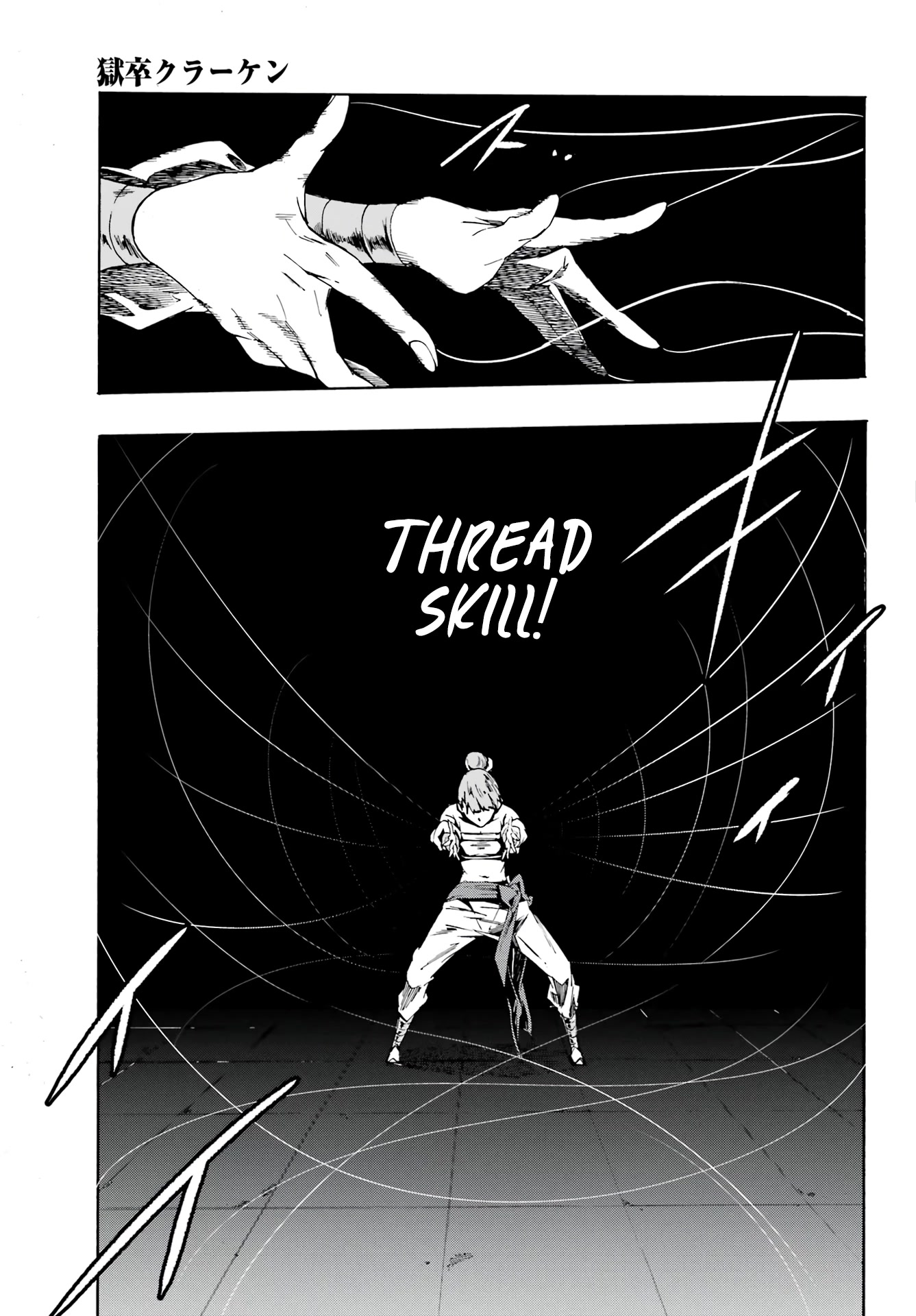Hell’s Tormentor Kraken Chapter 4 - Page 15