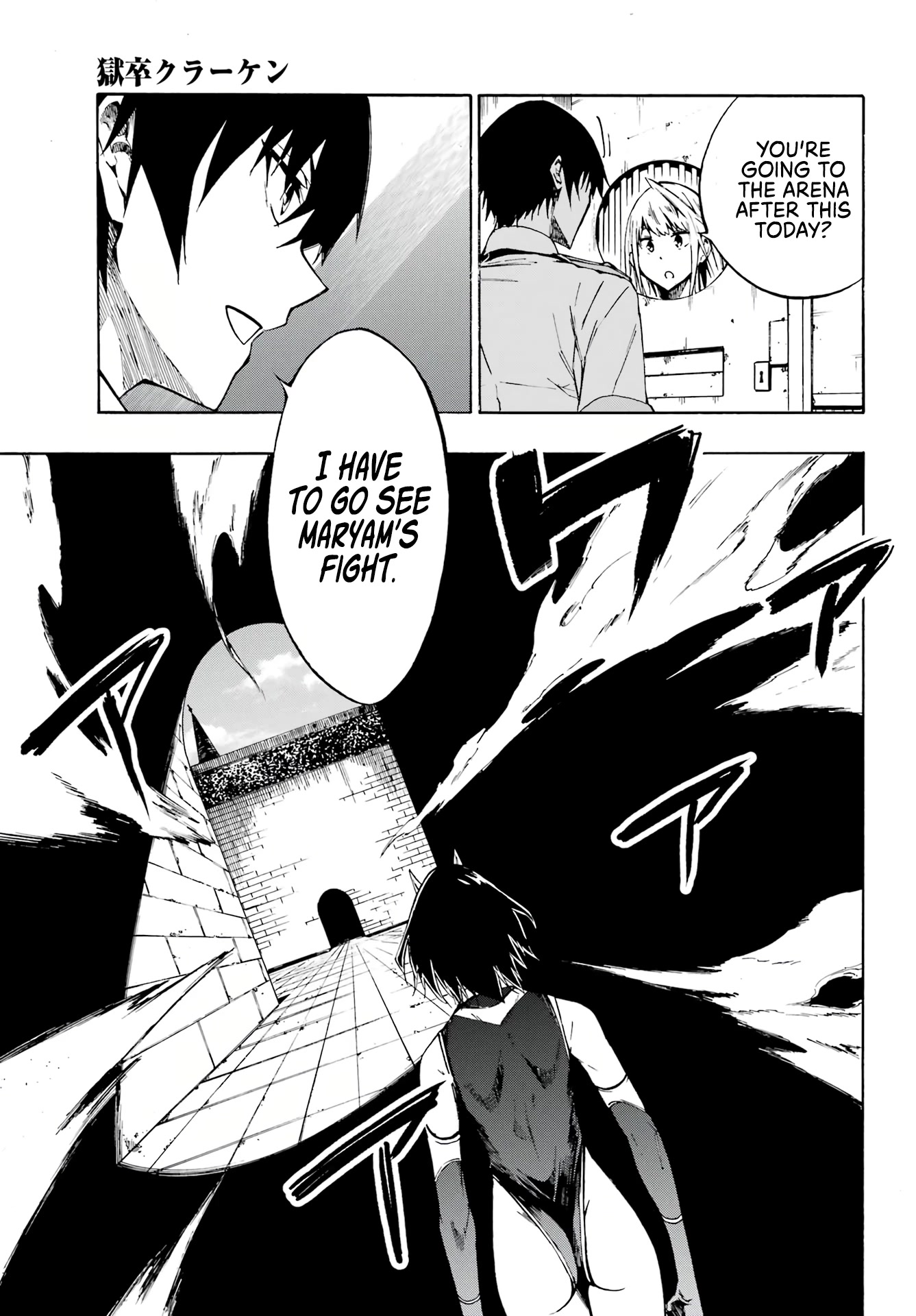Hell’s Tormentor Kraken Chapter 4 - Page 7