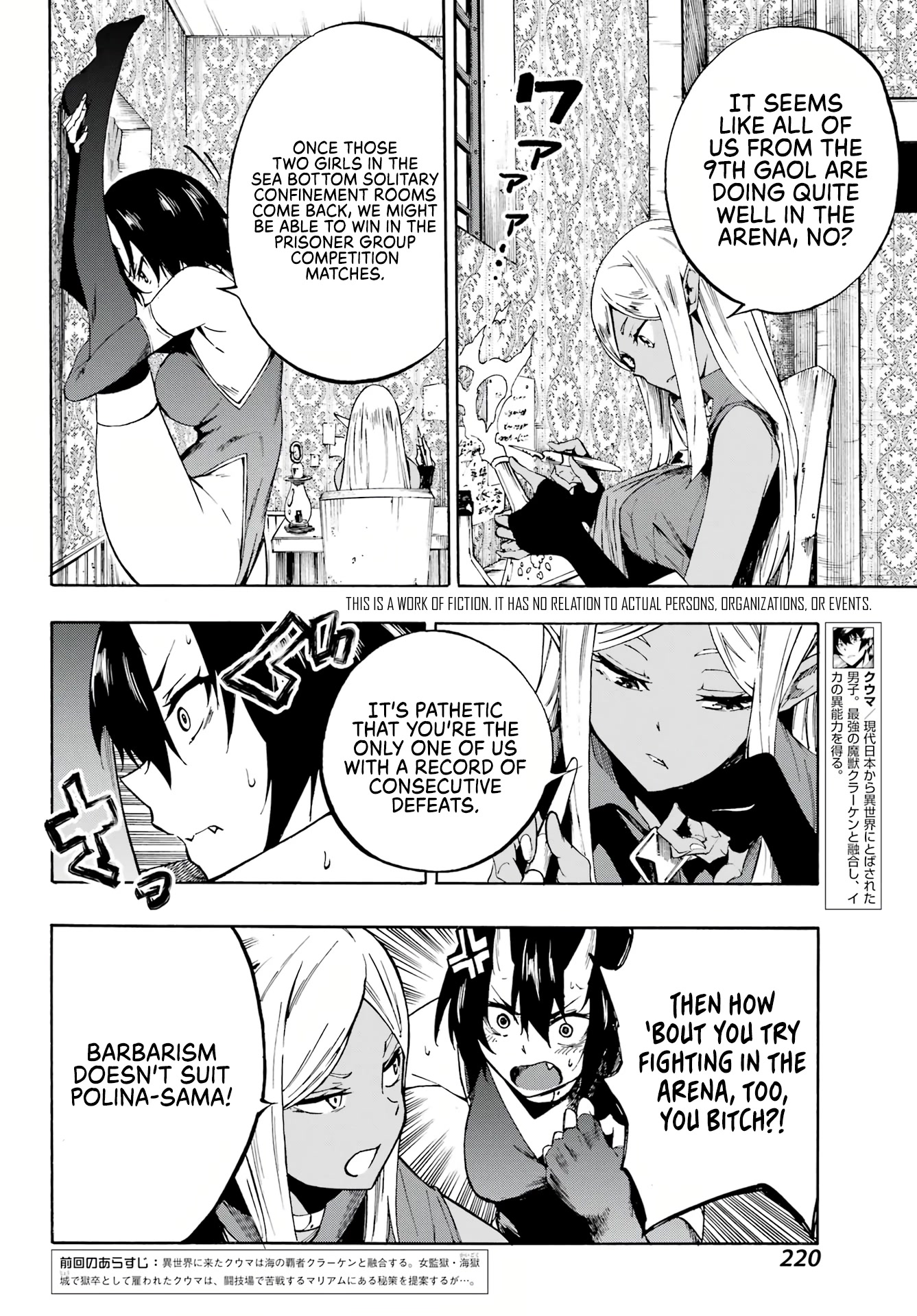 Hell’s Tormentor Kraken Chapter 5 - Page 2