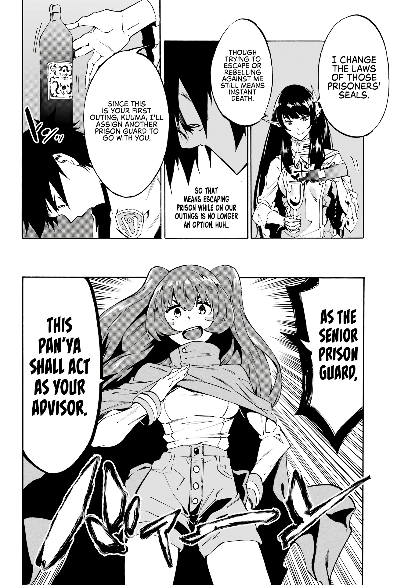 Hell’s Tormentor Kraken Chapter 6 - Page 14