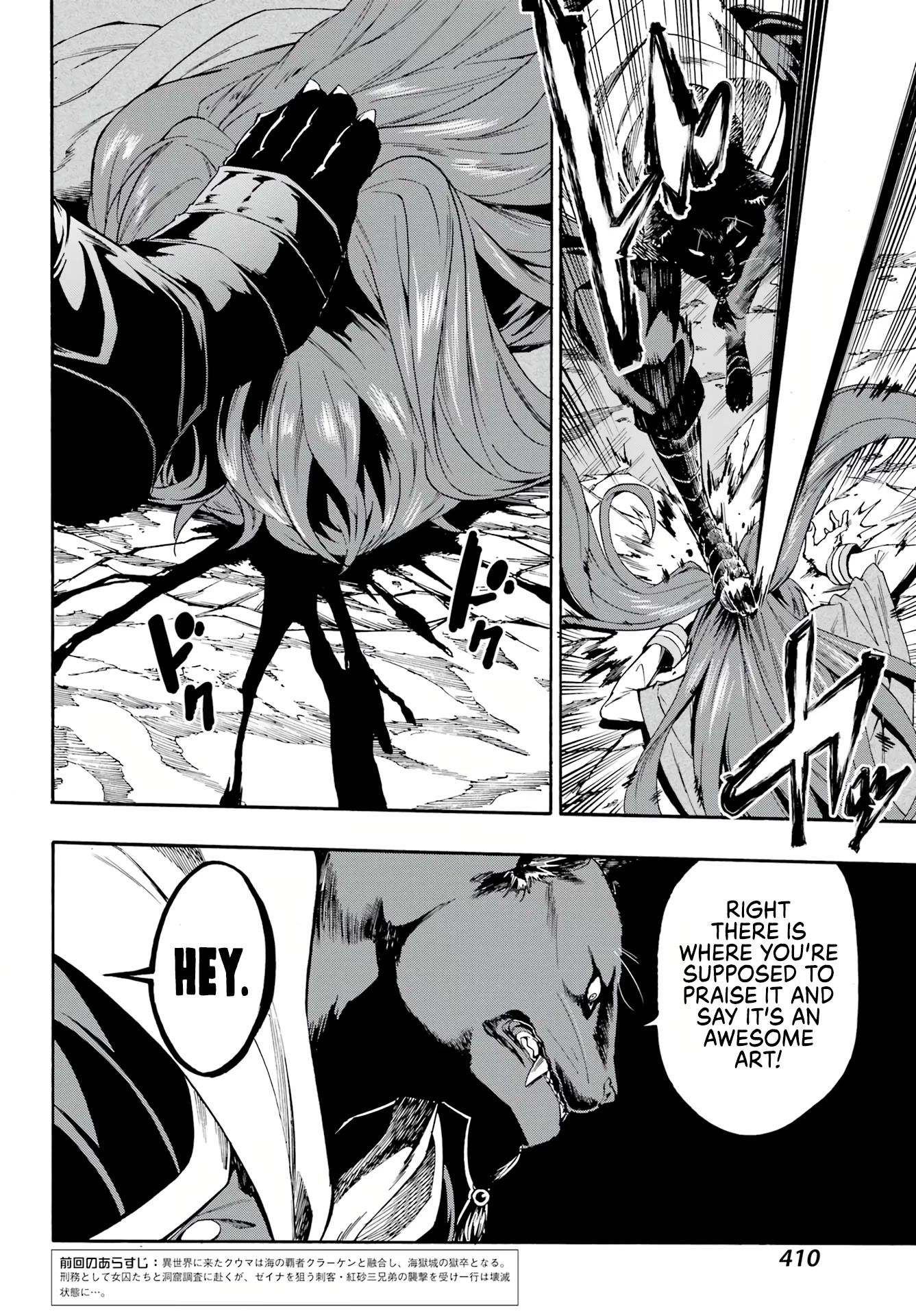 Hell’s Tormentor Kraken Chapter 7 - Page 2