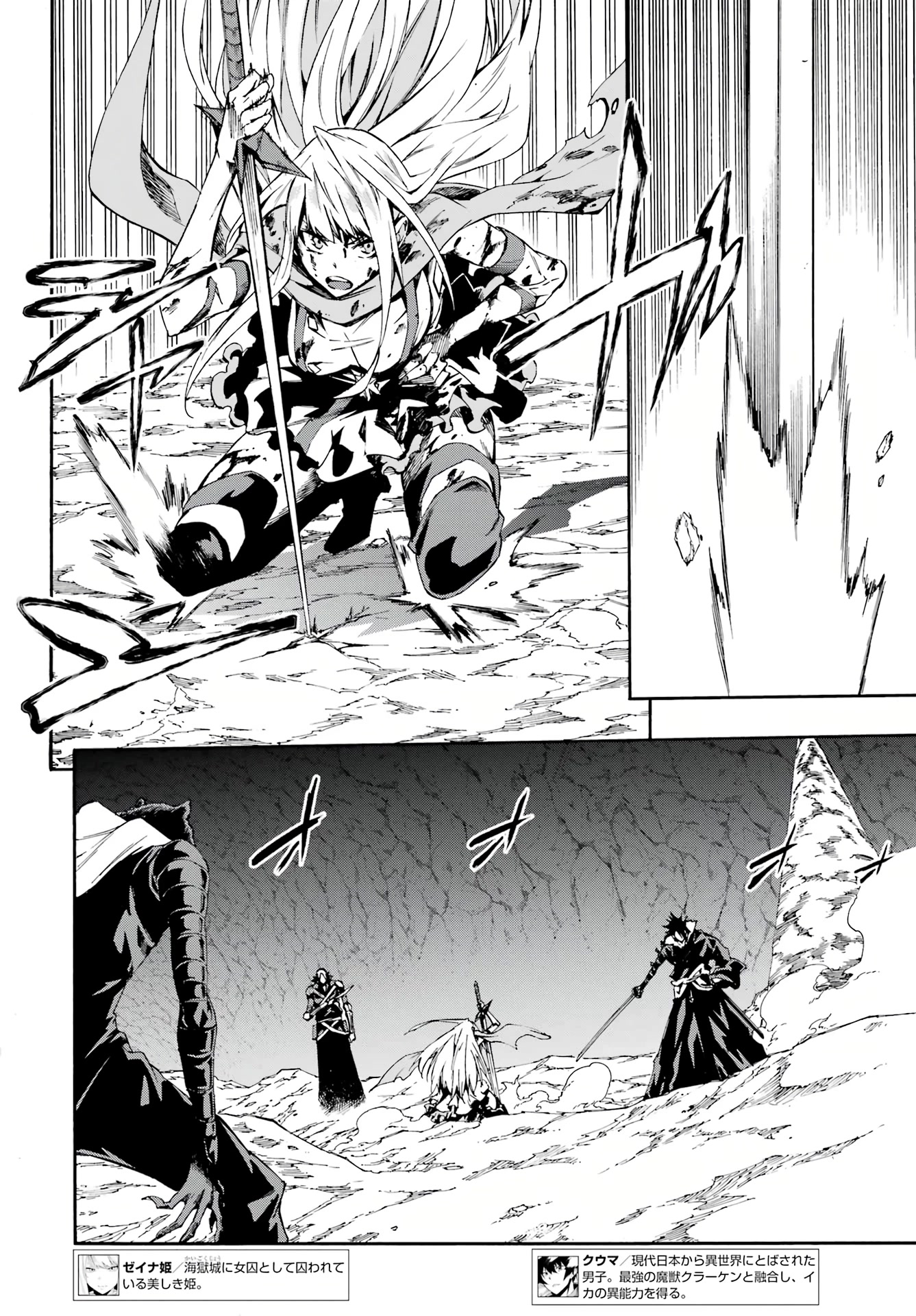 Hell’s Tormentor Kraken Chapter 7 - Page 6