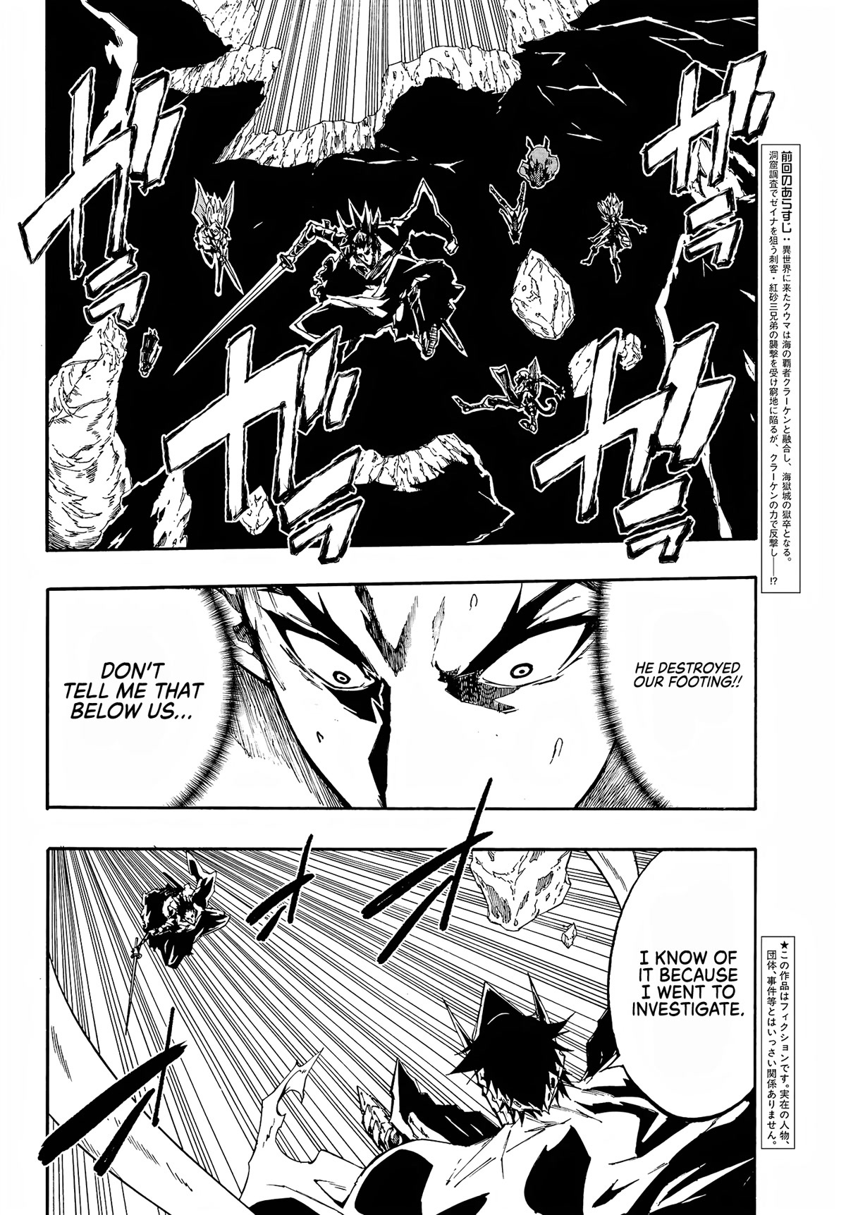 Hell’s Tormentor Kraken Chapter 8 - Page 3