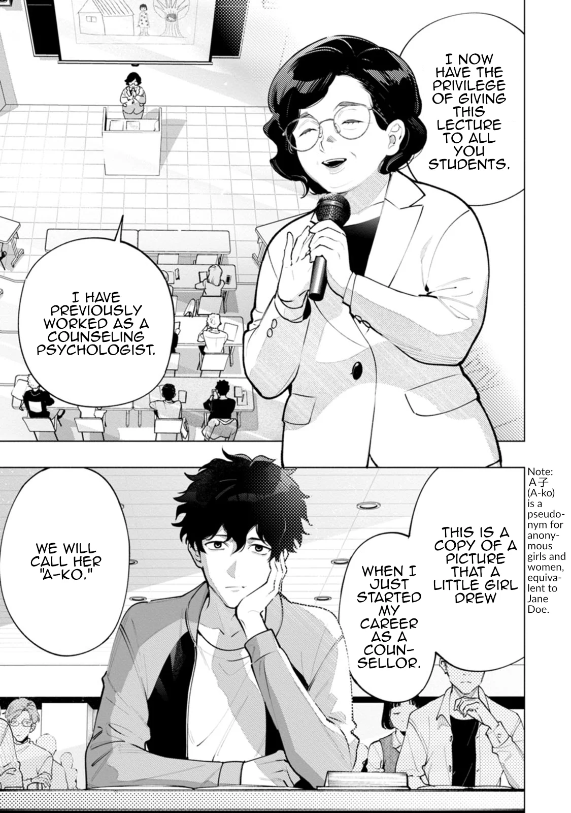 Hen na E Chapter 1 - Page 5